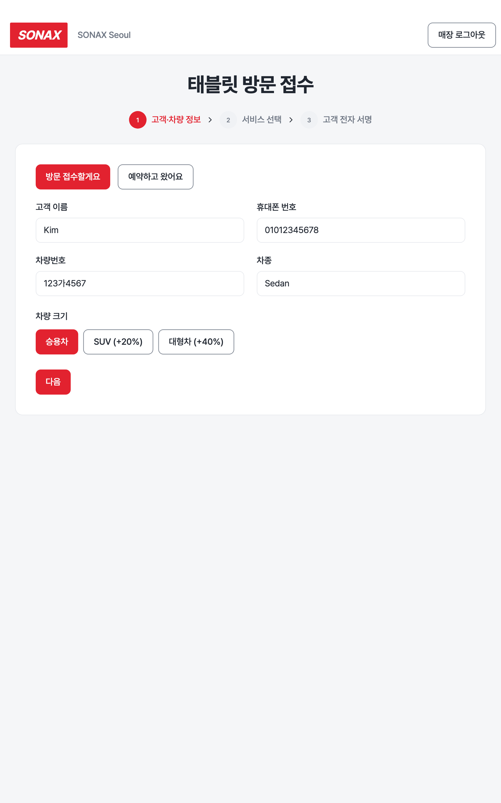 tablet_step_0 — tablet · light · ko