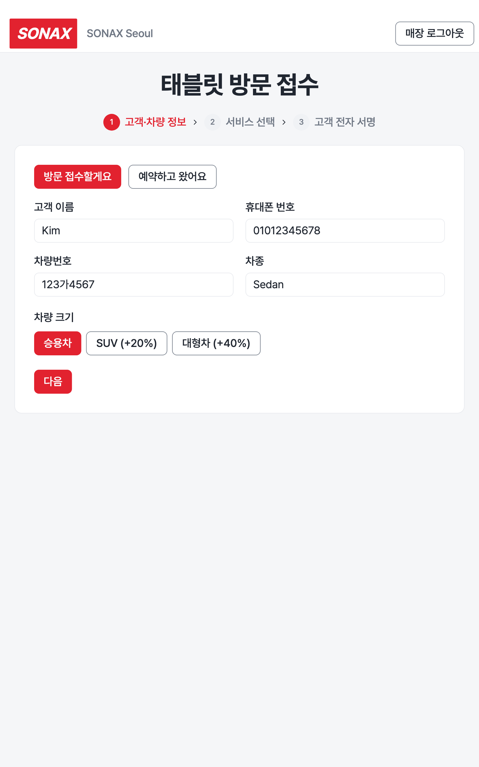 tablet_step_0 — tablet · light · ko · text 1.3x