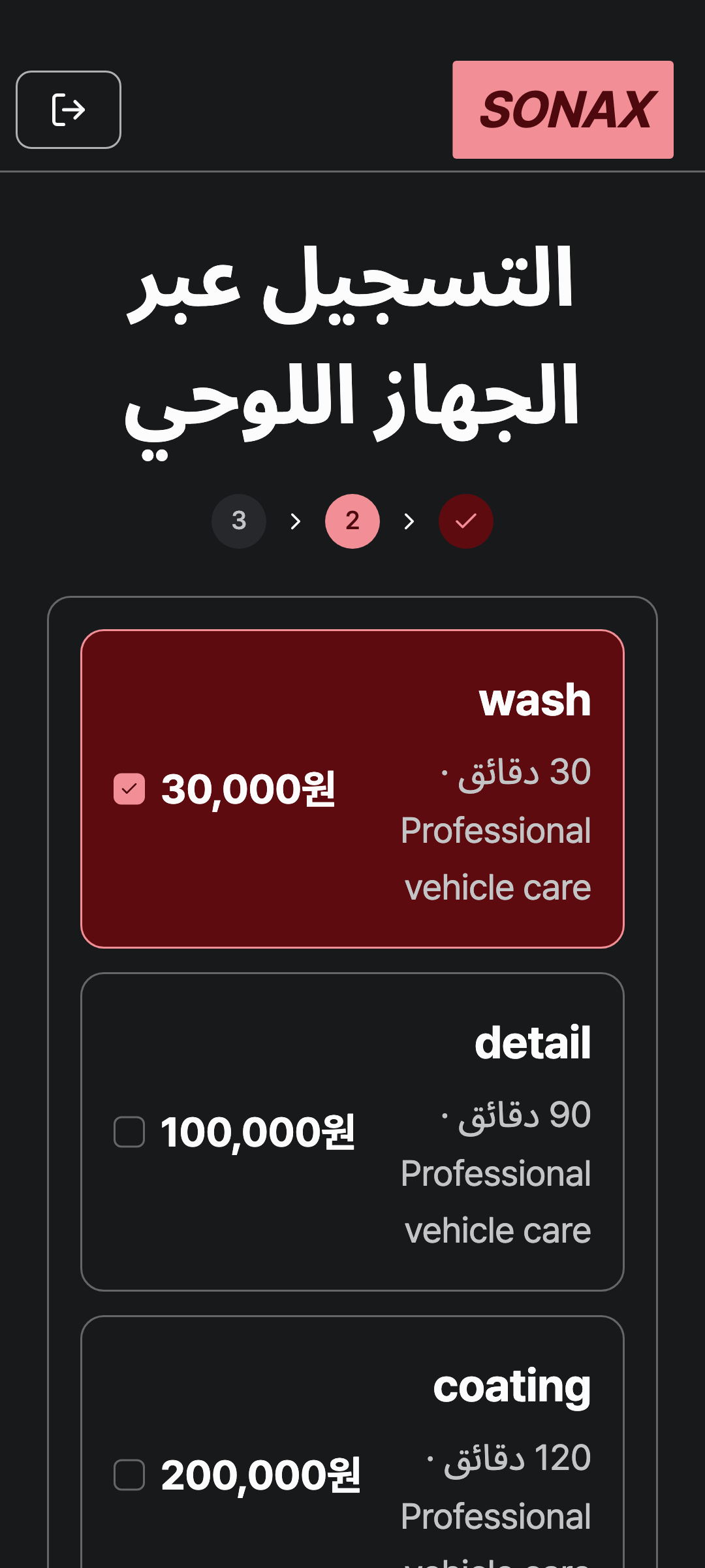 tablet_step_1 — phone · dark · ar · text 1.3x