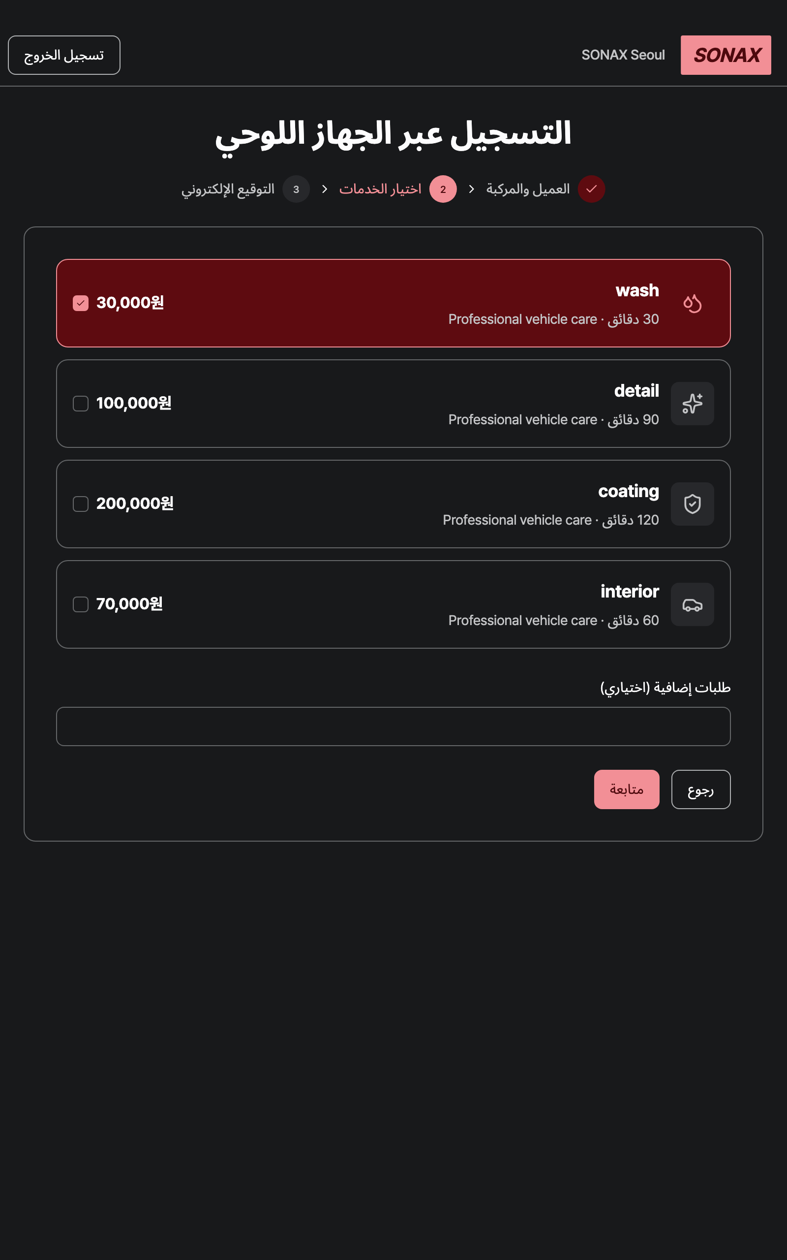 tablet_step_1 — tablet · dark · ar