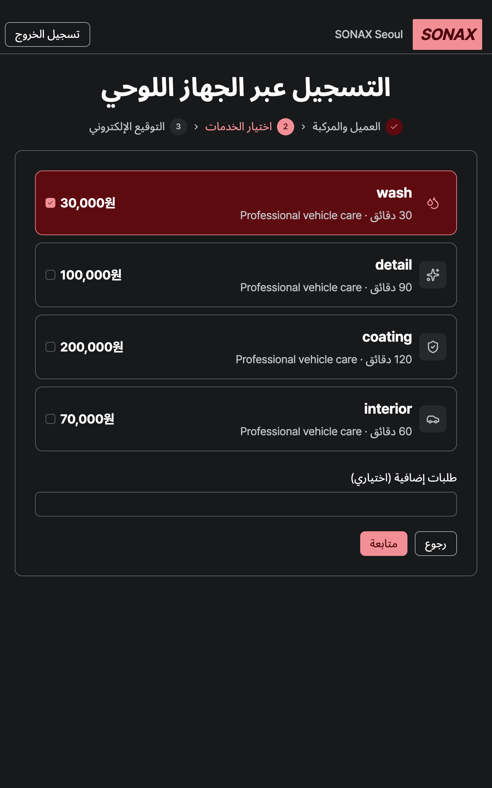 tablet_step_1 — tablet · dark · ar · text 1.3x