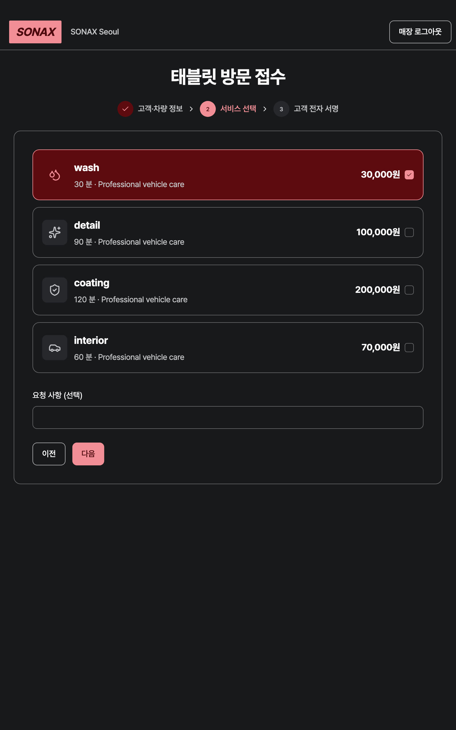 tablet_step_1 — tablet · dark · ko