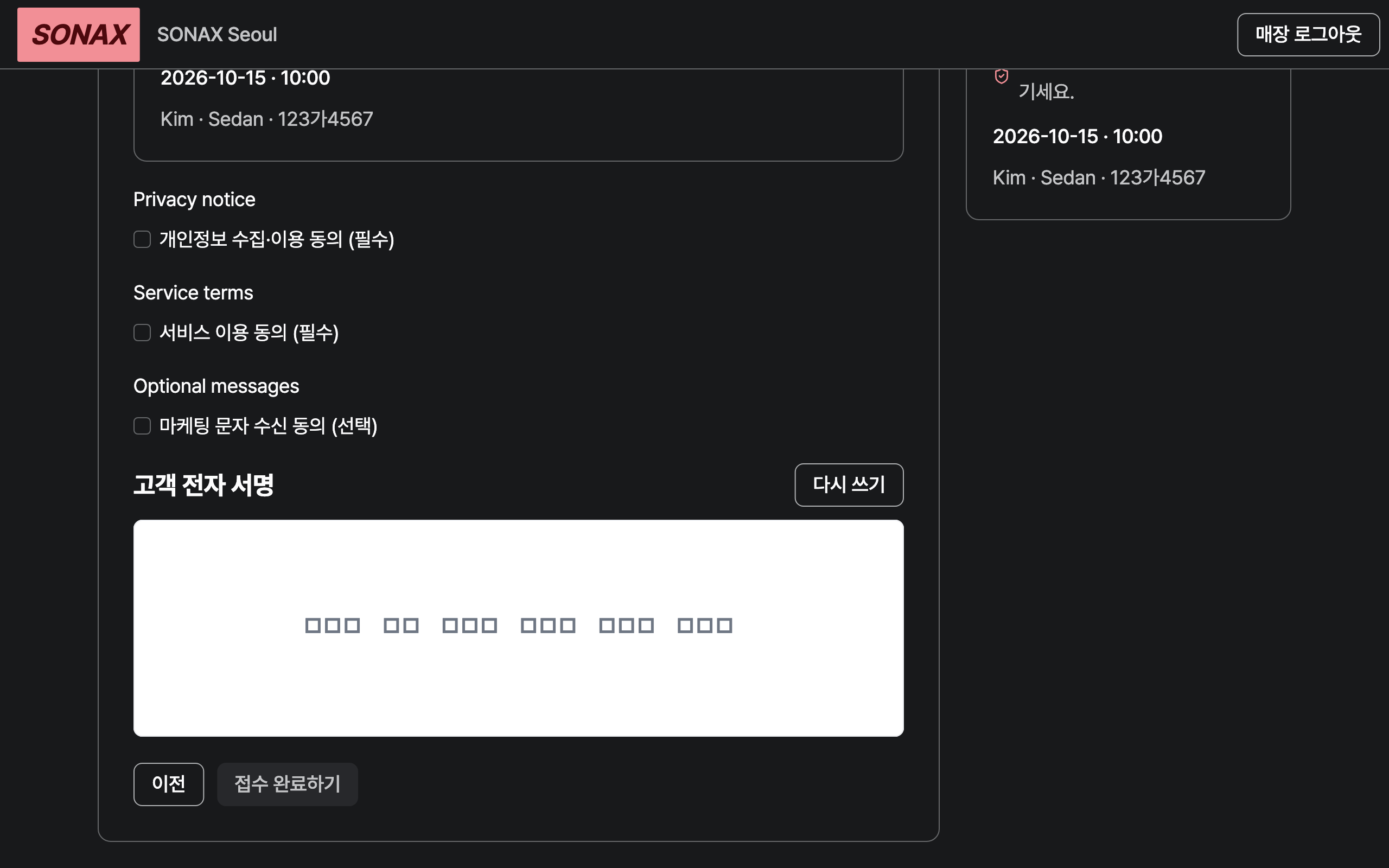tablet_step_2 — desktop · dark · ko · text 1.3x