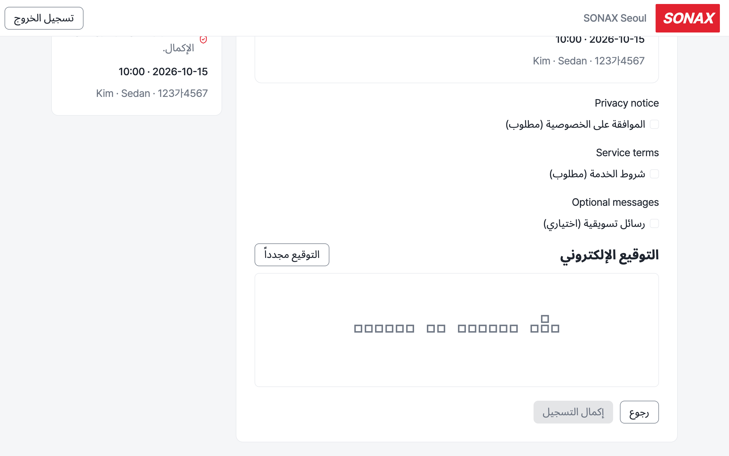 tablet_step_2 — desktop · light · ar · text 1.3x