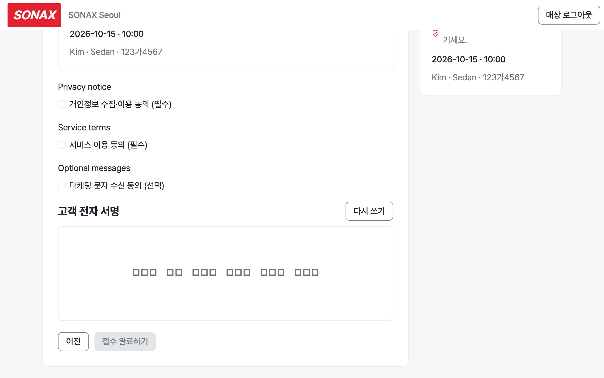 tablet_step_2 — desktop · light · ko · text 1.3x