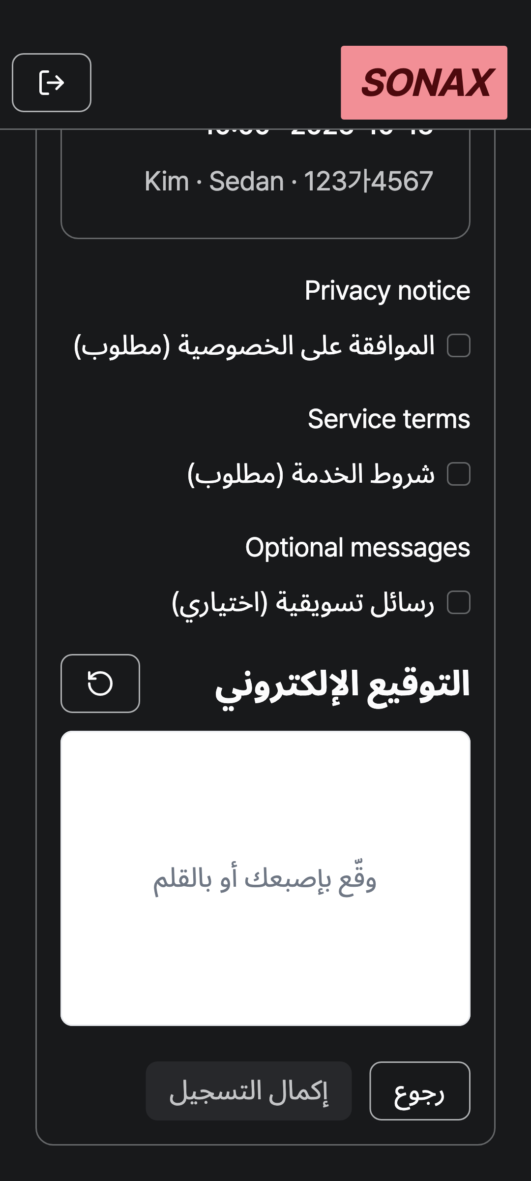 tablet_step_2 — phone · dark · ar · text 1.3x