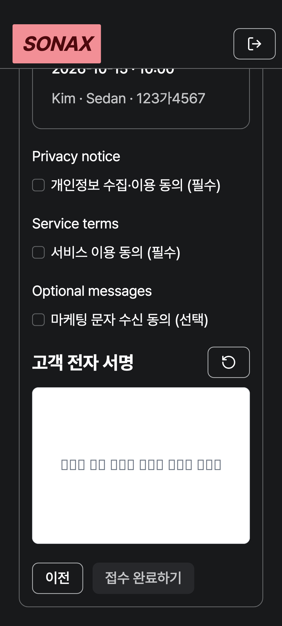 tablet_step_2 — phone · dark · ko · text 1.3x
