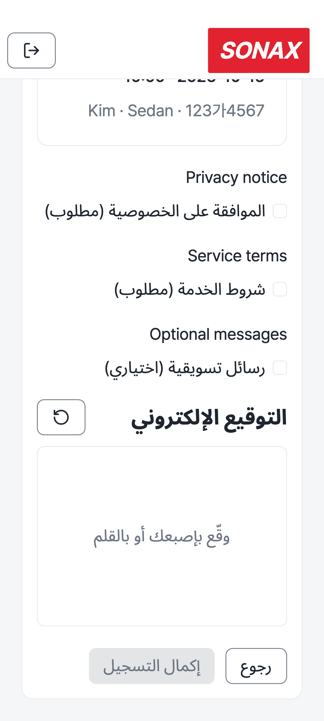 tablet_step_2 — phone · light · ar · text 1.3x