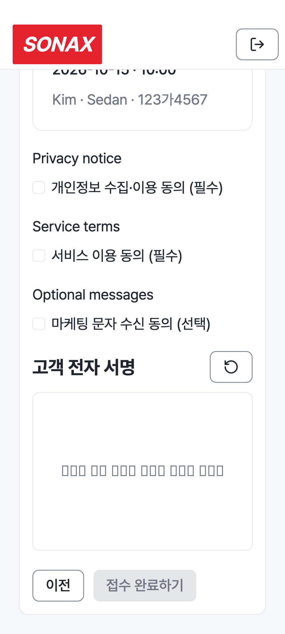 tablet_step_2 — phone · light · ko · text 1.3x