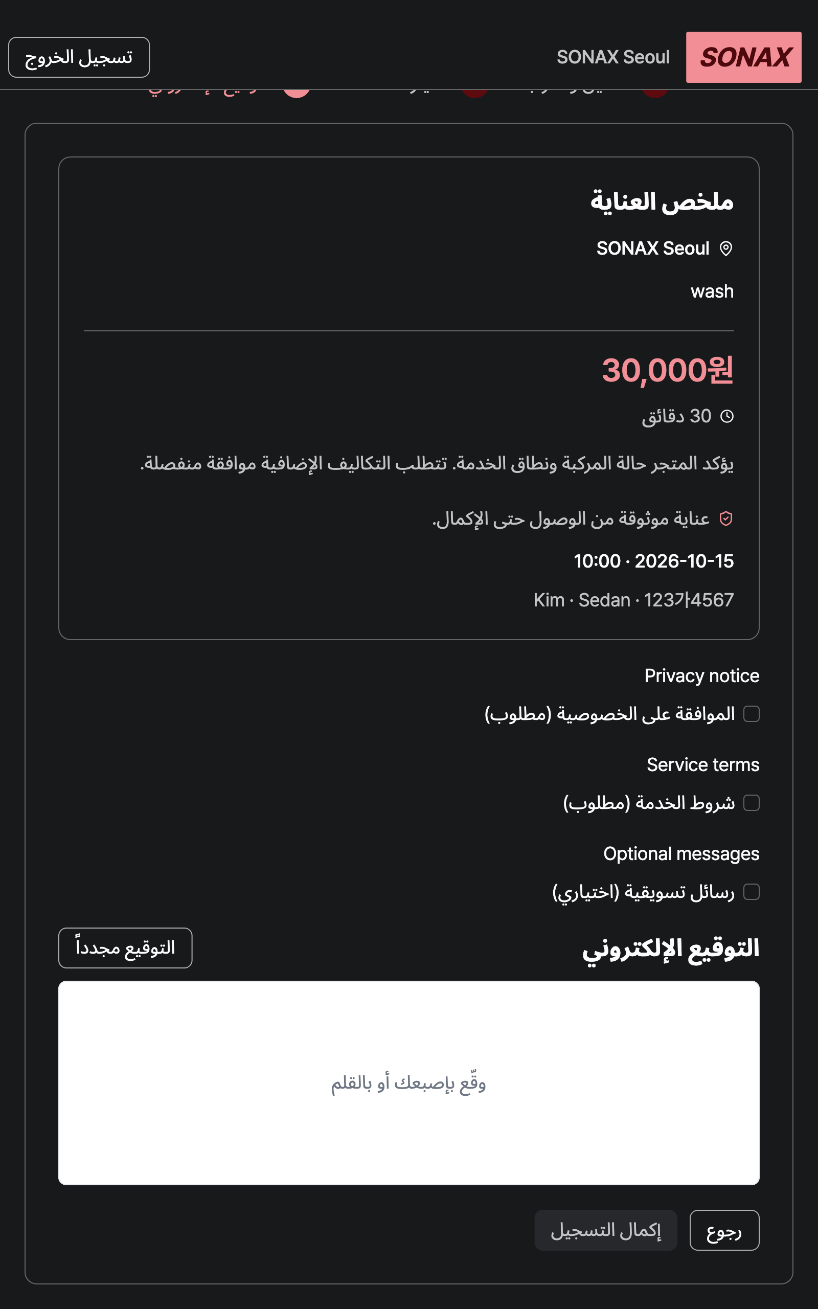 tablet_step_2 — tablet · dark · ar · text 1.3x