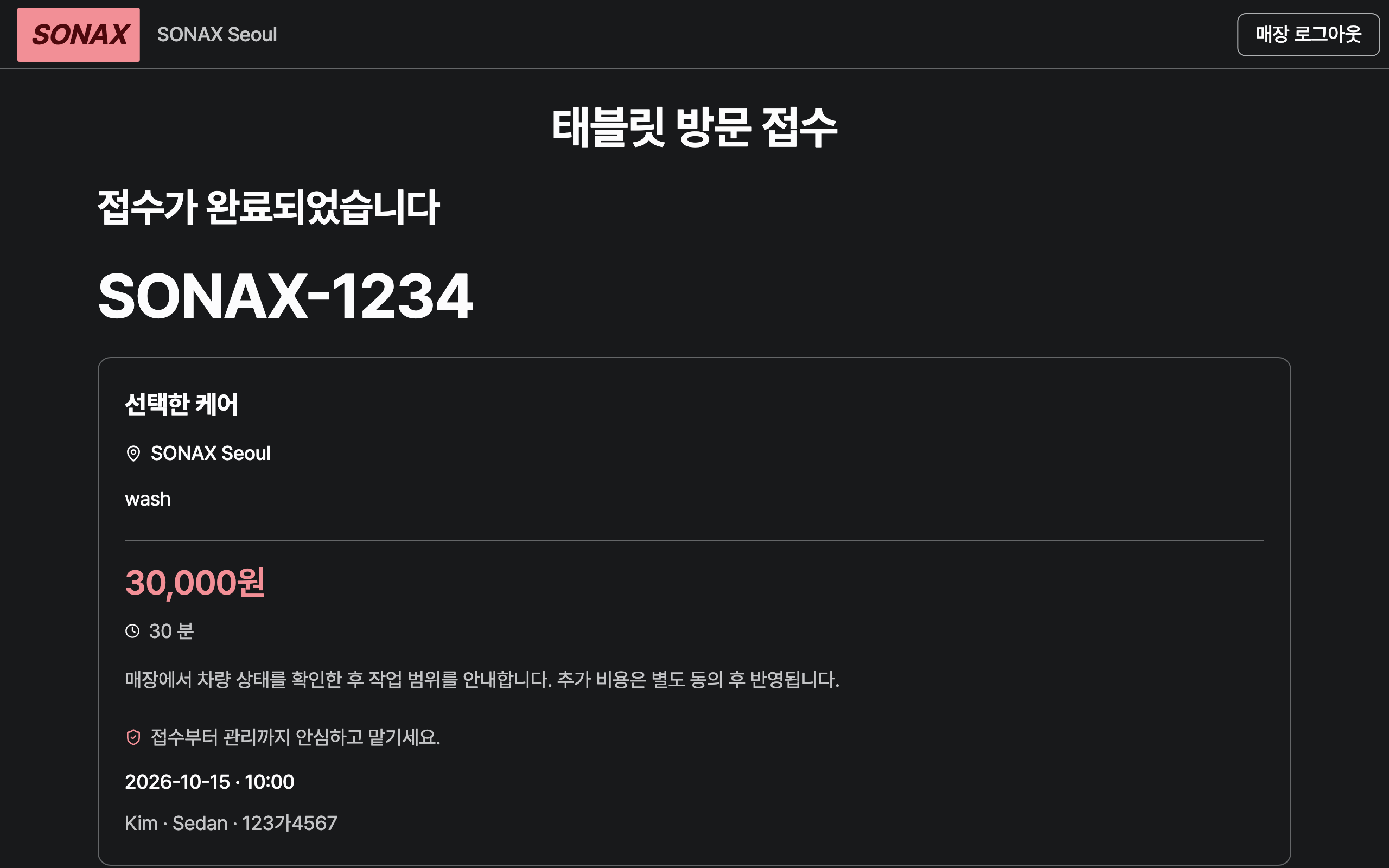 tablet_step_3 — desktop · dark · ko · text 1.3x