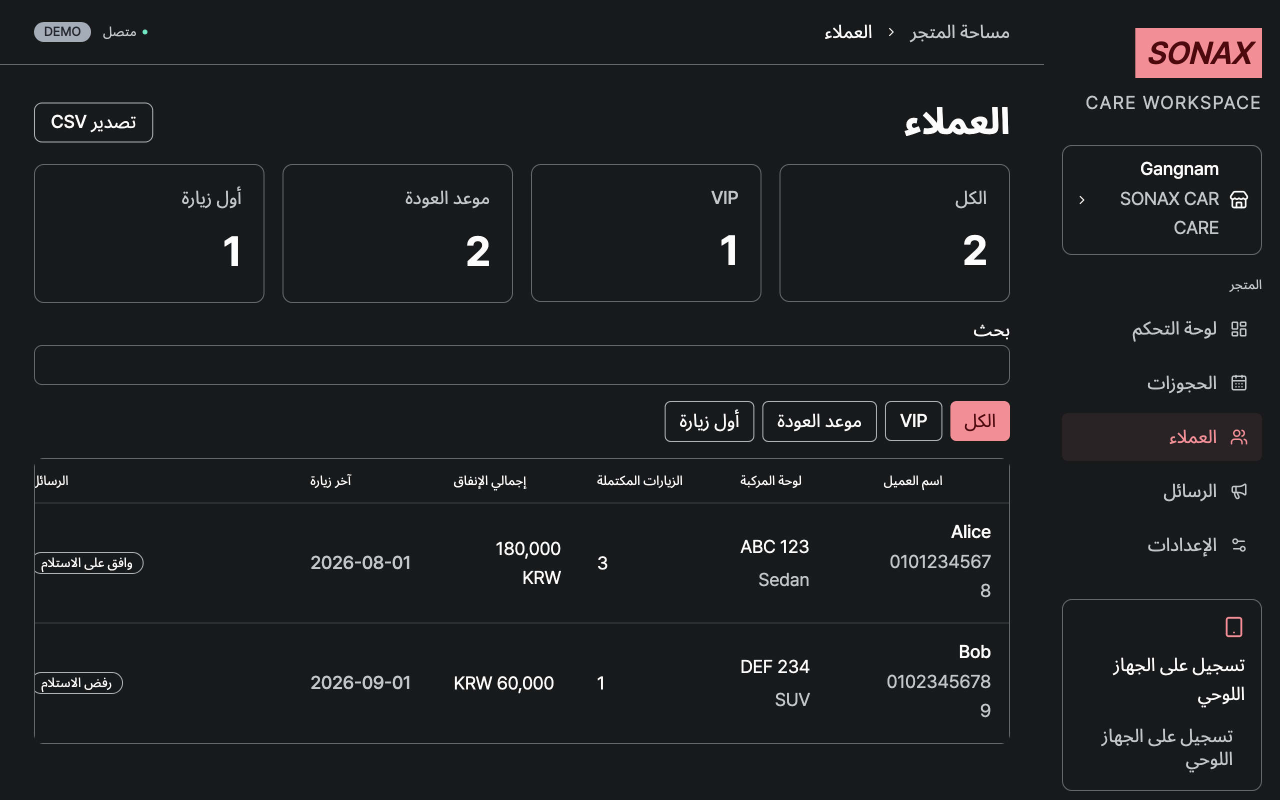 customers — desktop · dark · ar · text 1.3x