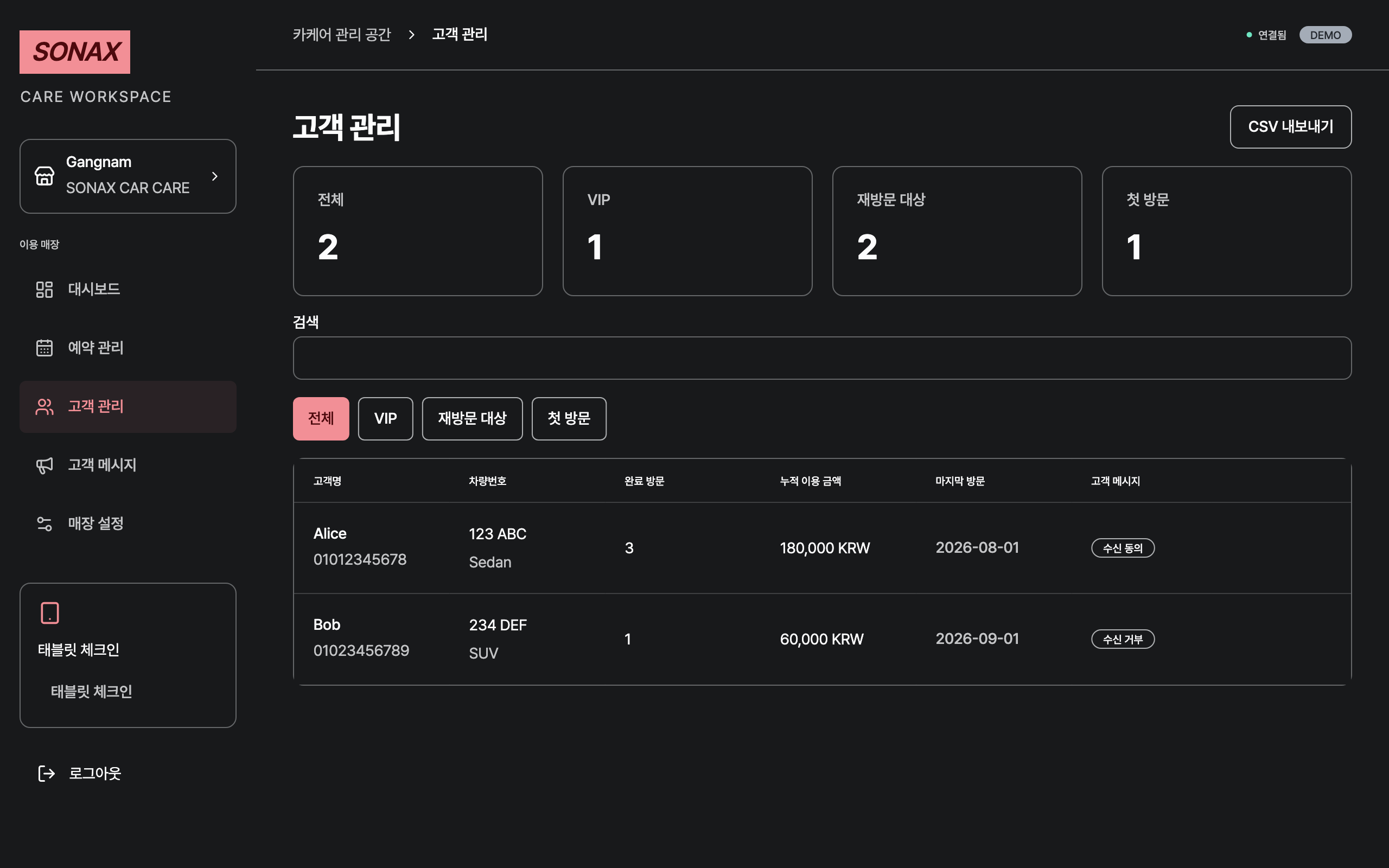 customers — desktop · dark · ko