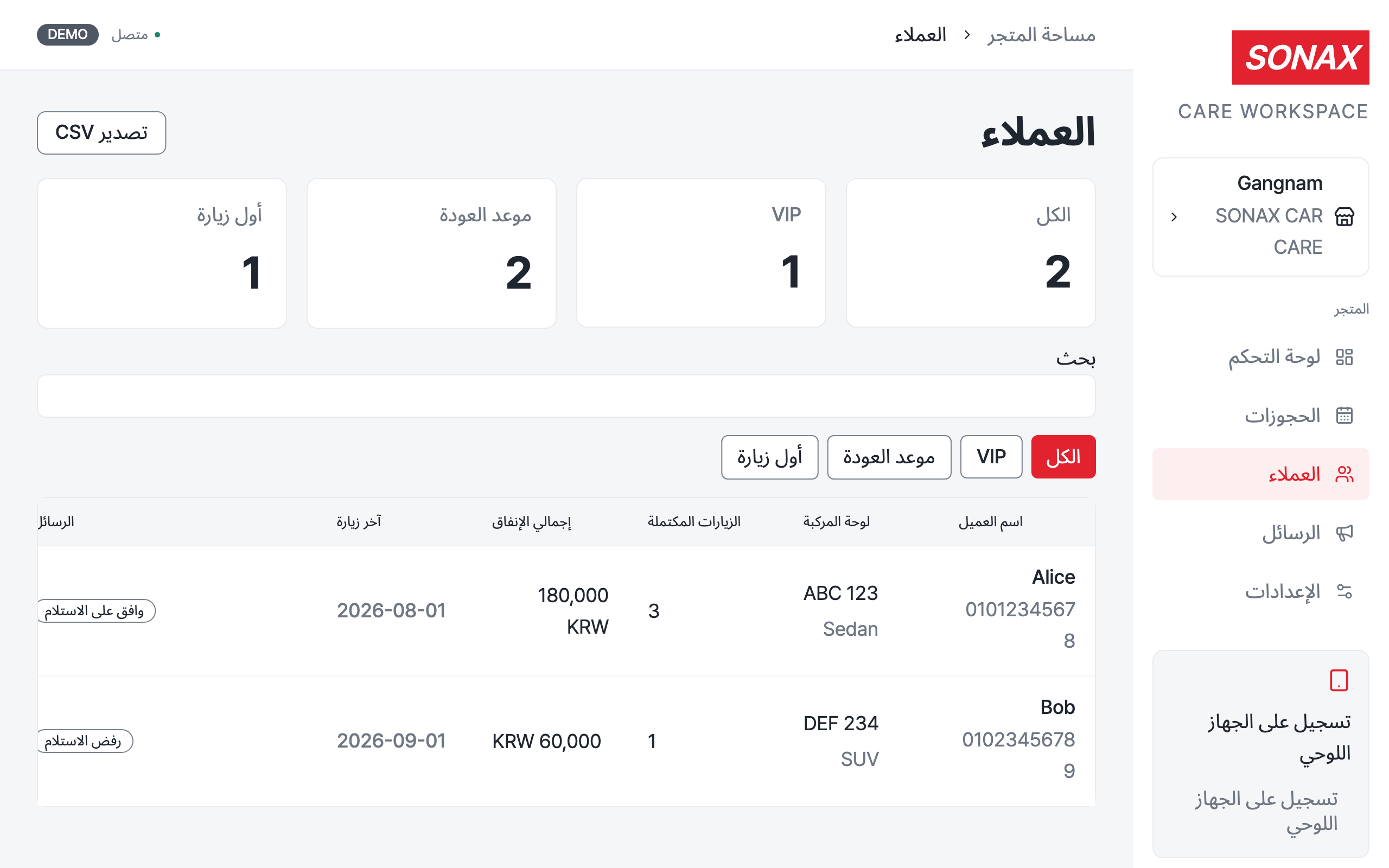 customers — desktop · light · ar · text 1.3x