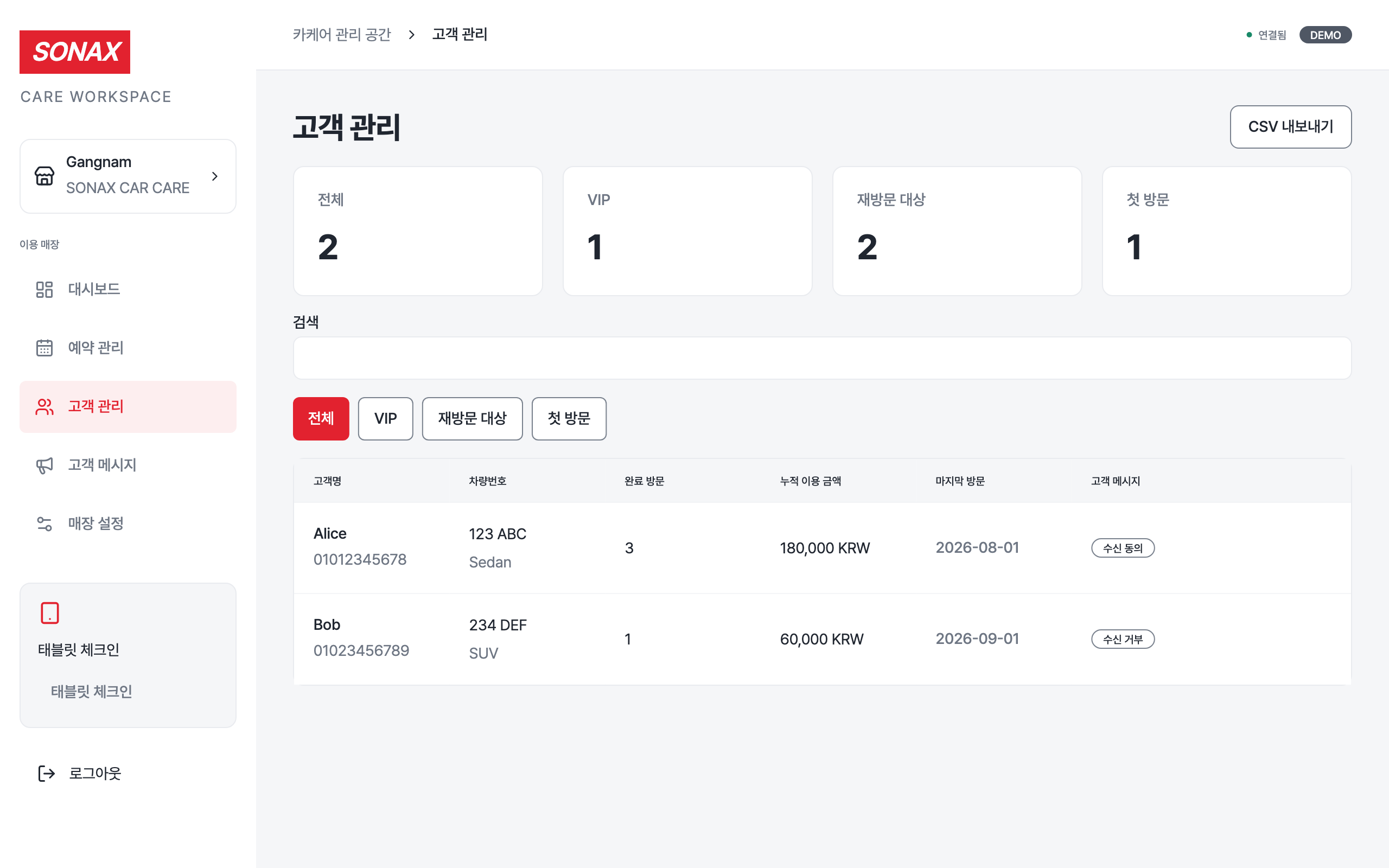 customers — desktop · light · ko