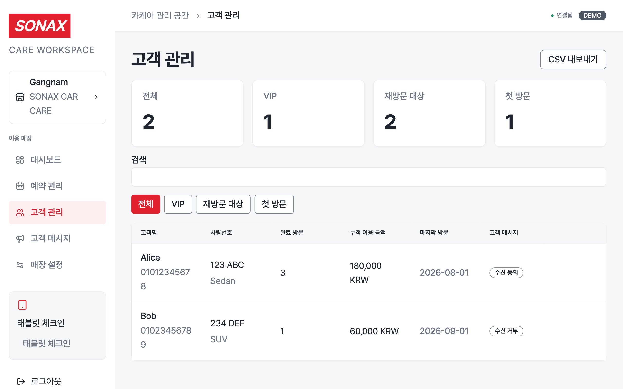 customers — desktop · light · ko · text 1.3x