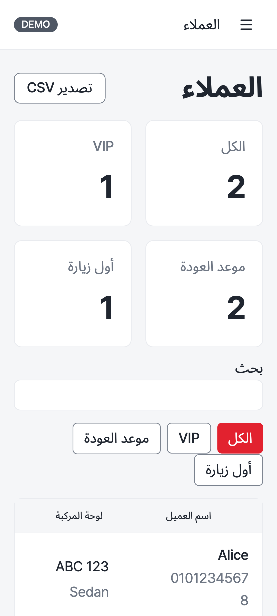customers — phone · light · ar · text 1.3x