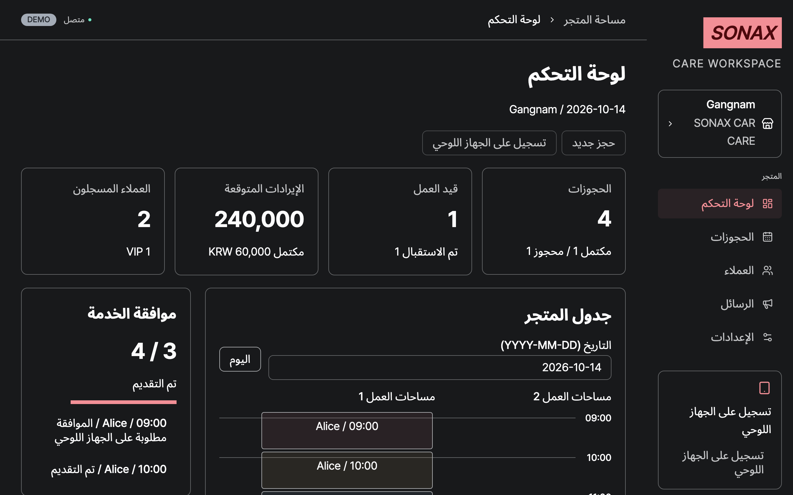 dashboard — desktop · dark · ar · text 1.3x