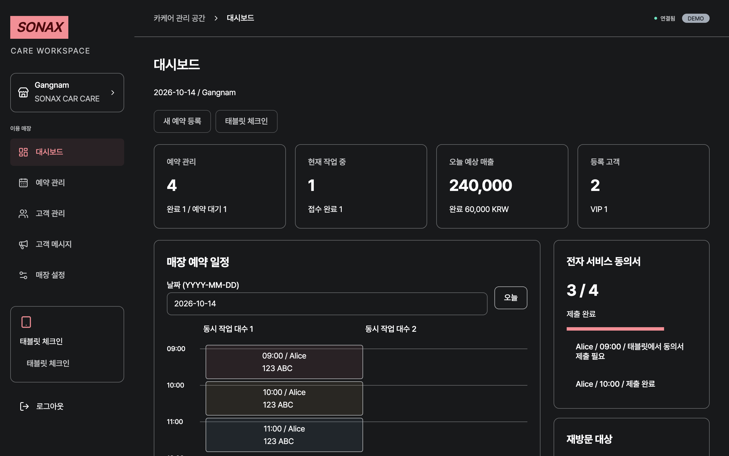 dashboard — desktop · dark · ko