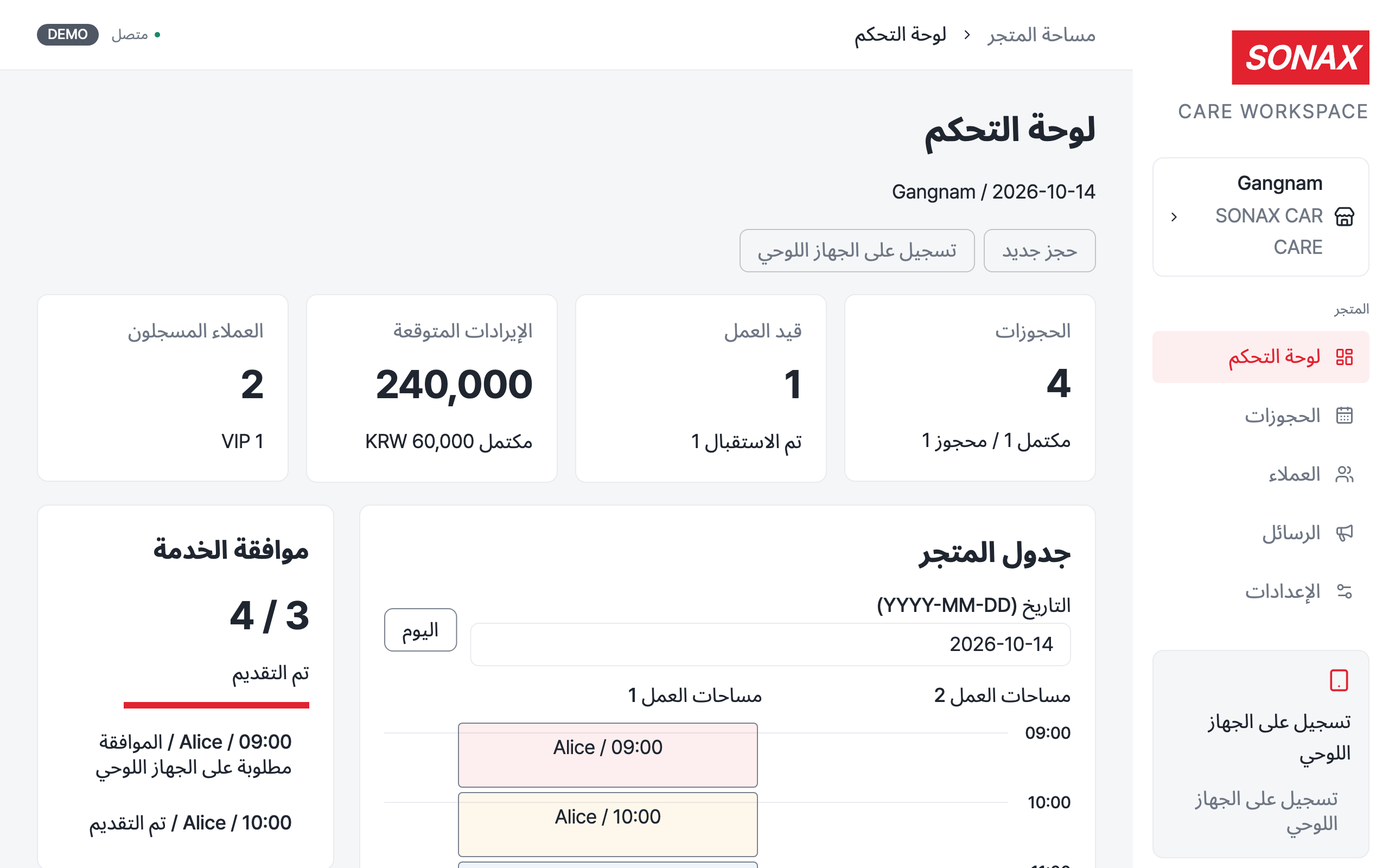 dashboard — desktop · light · ar · text 1.3x
