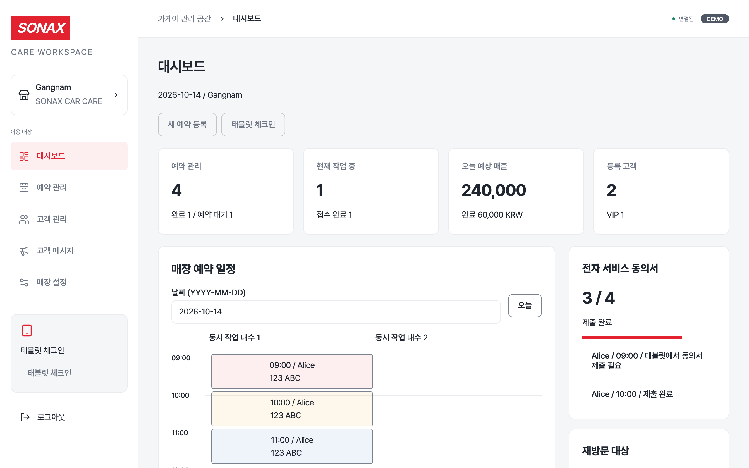 dashboard — desktop · light · ko