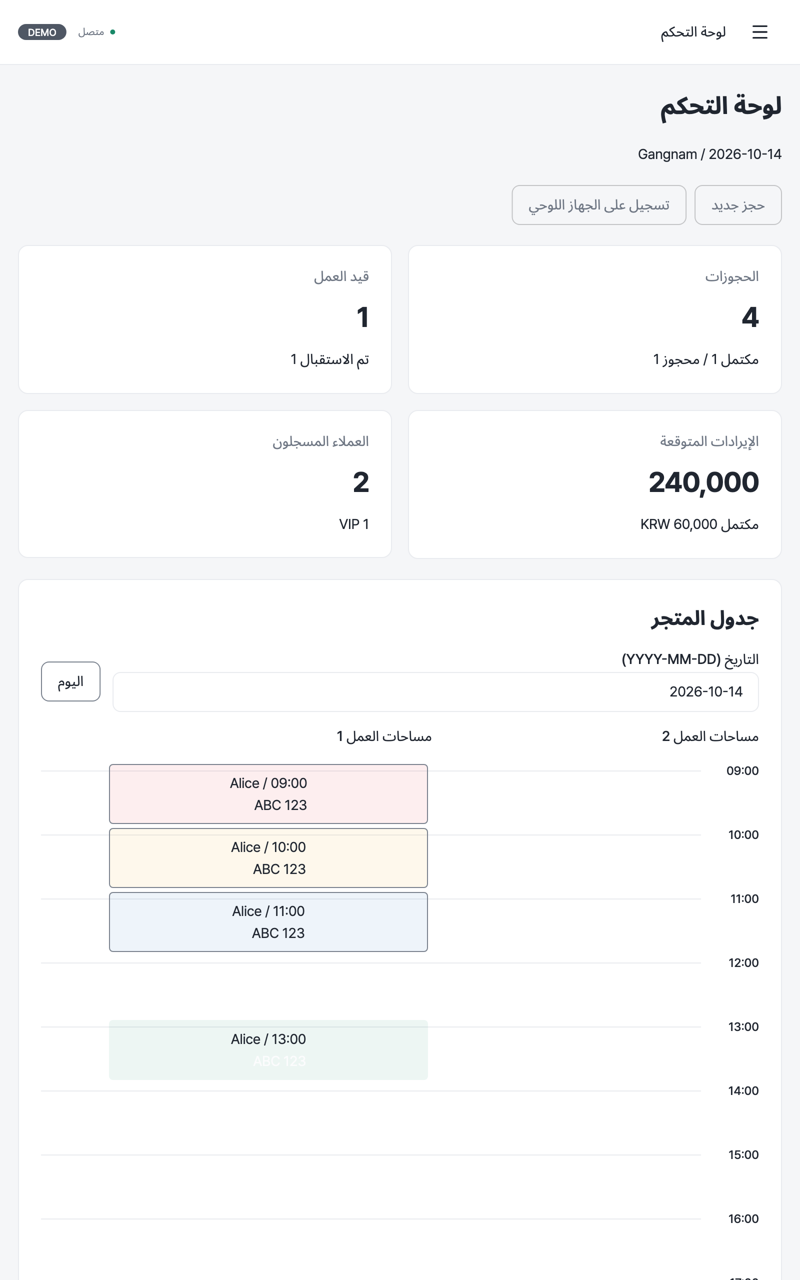 dashboard — tablet · light · ar