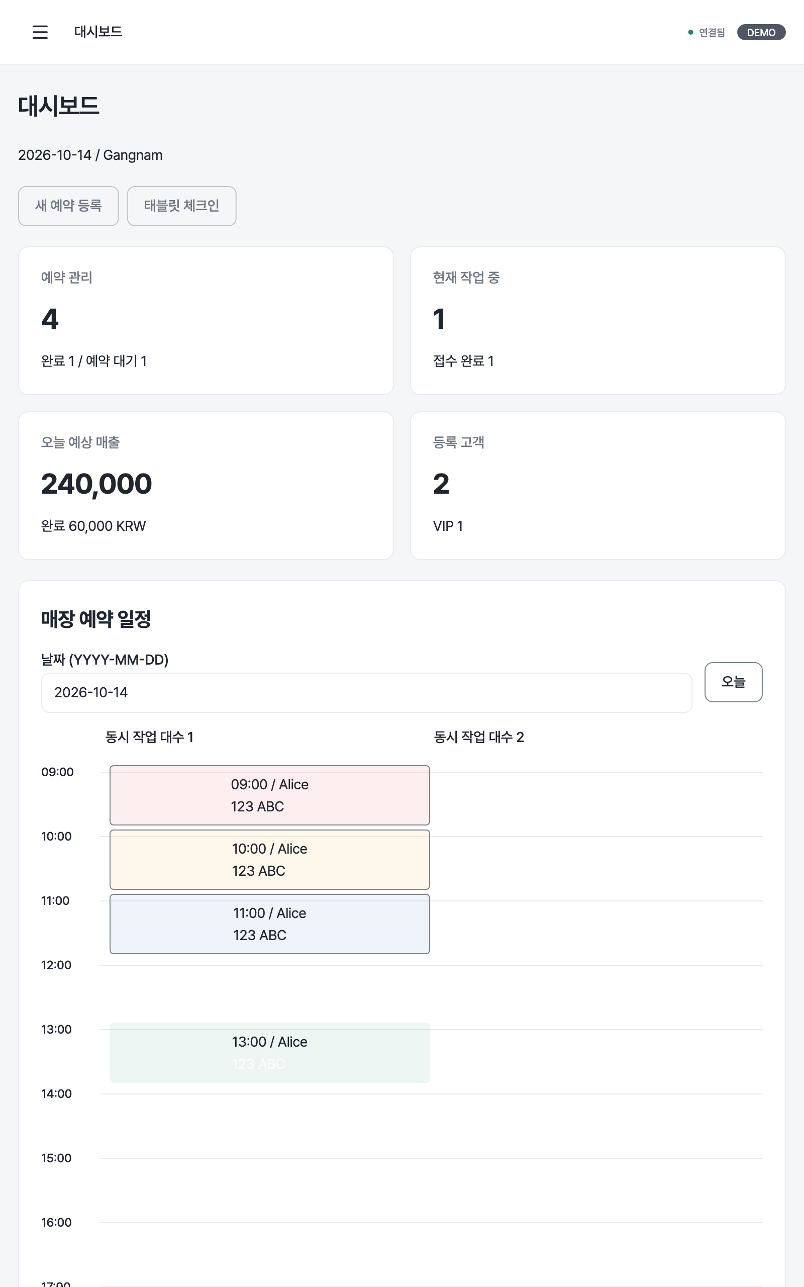 dashboard — tablet · light · ko