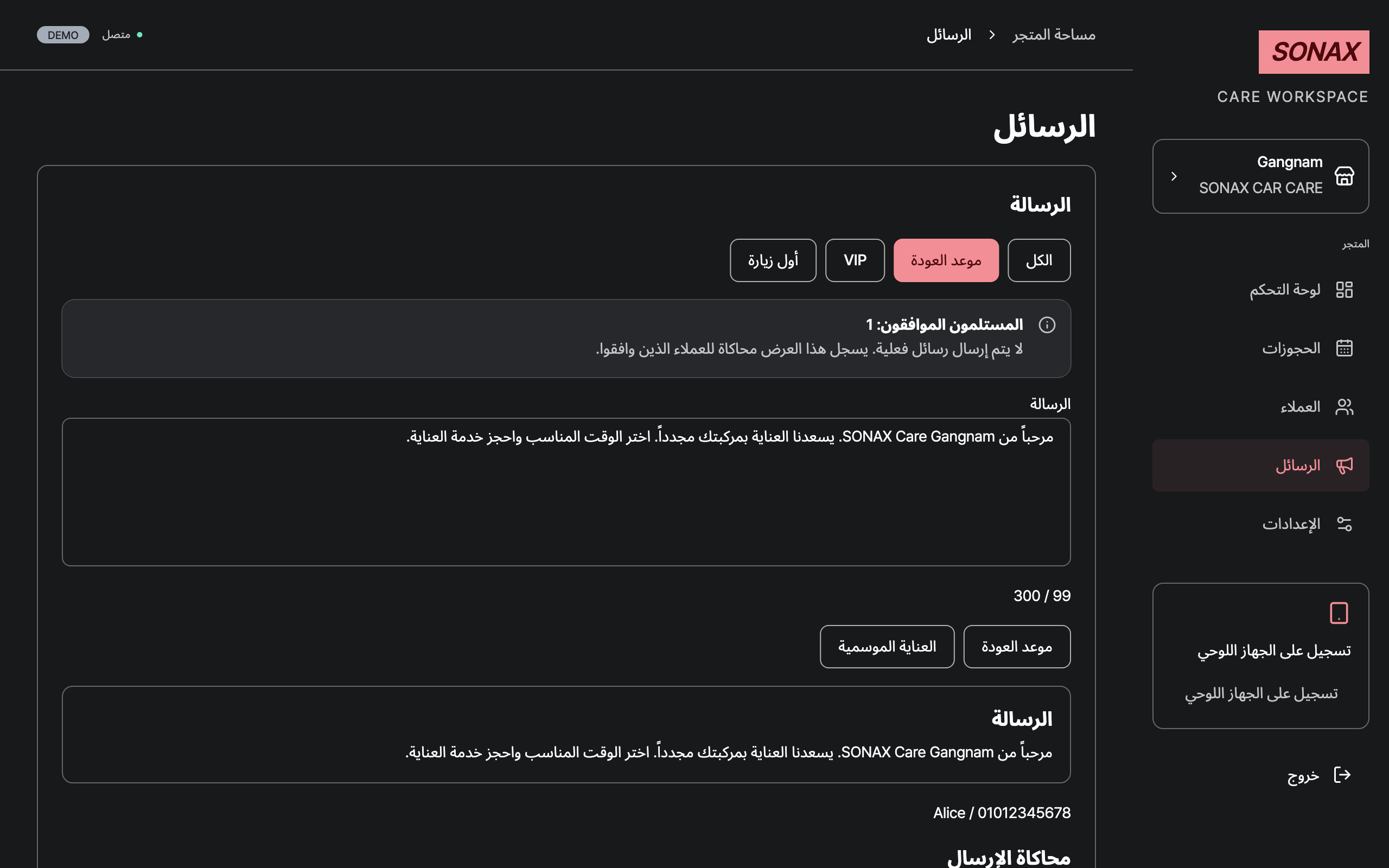 marketing — desktop · dark · ar