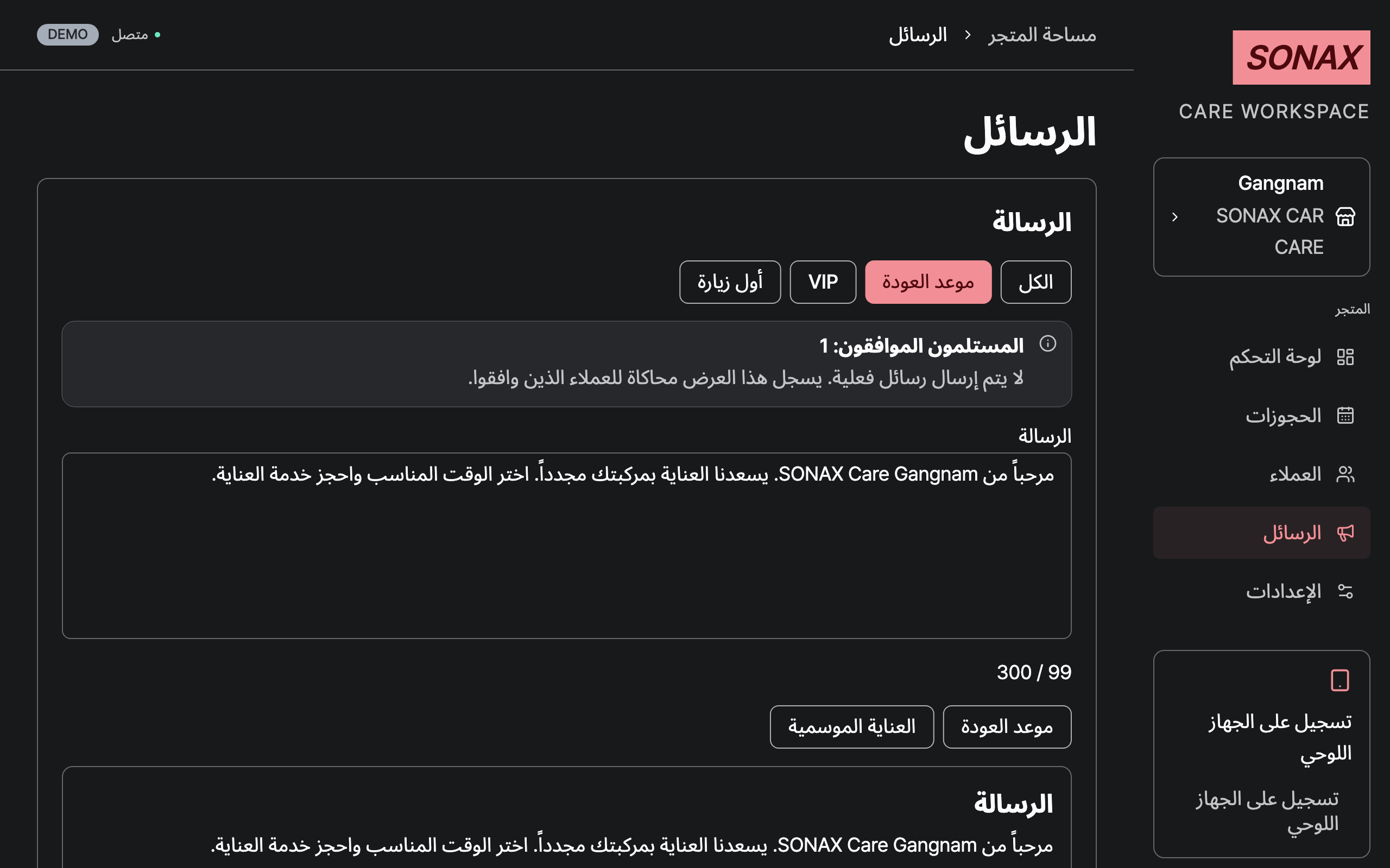 marketing — desktop · dark · ar · text 1.3x