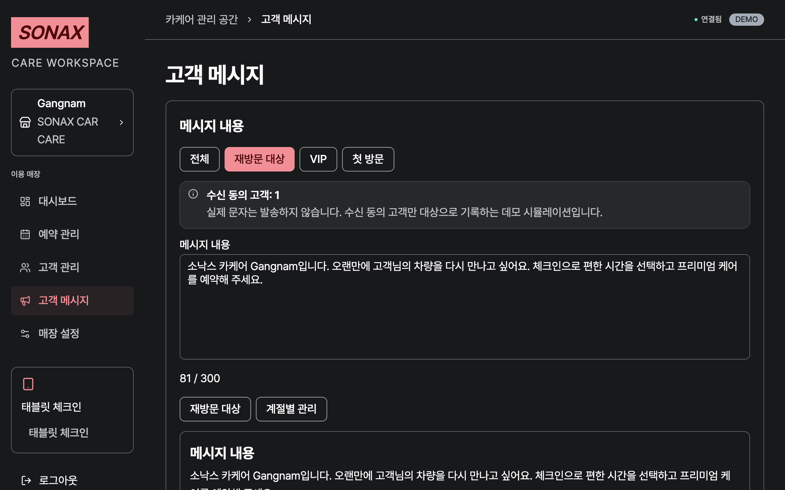 marketing — desktop · dark · ko · text 1.3x