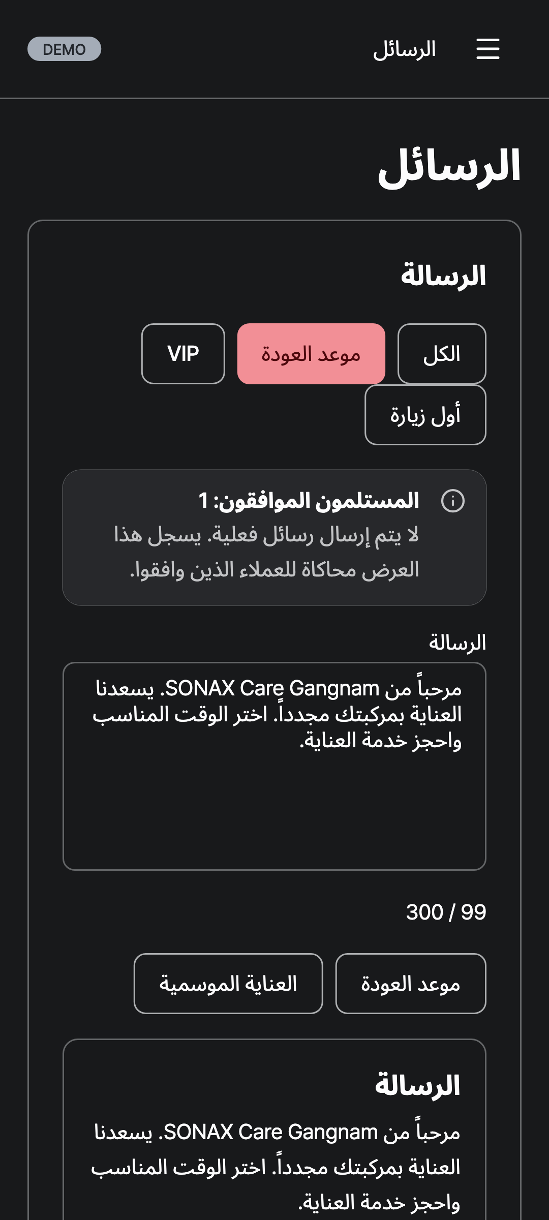 marketing — phone · dark · ar