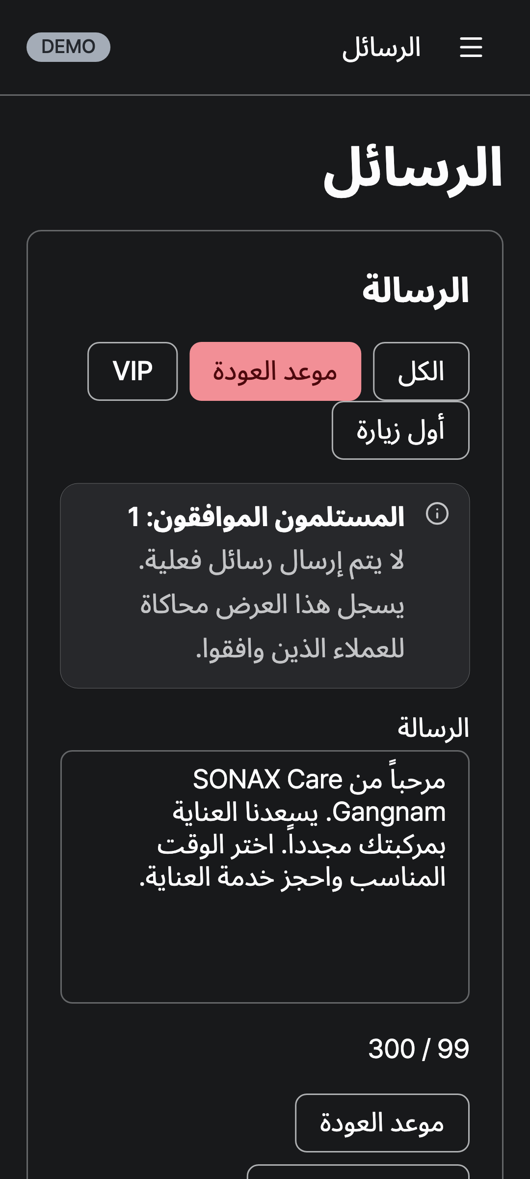 marketing — phone · dark · ar · text 1.3x
