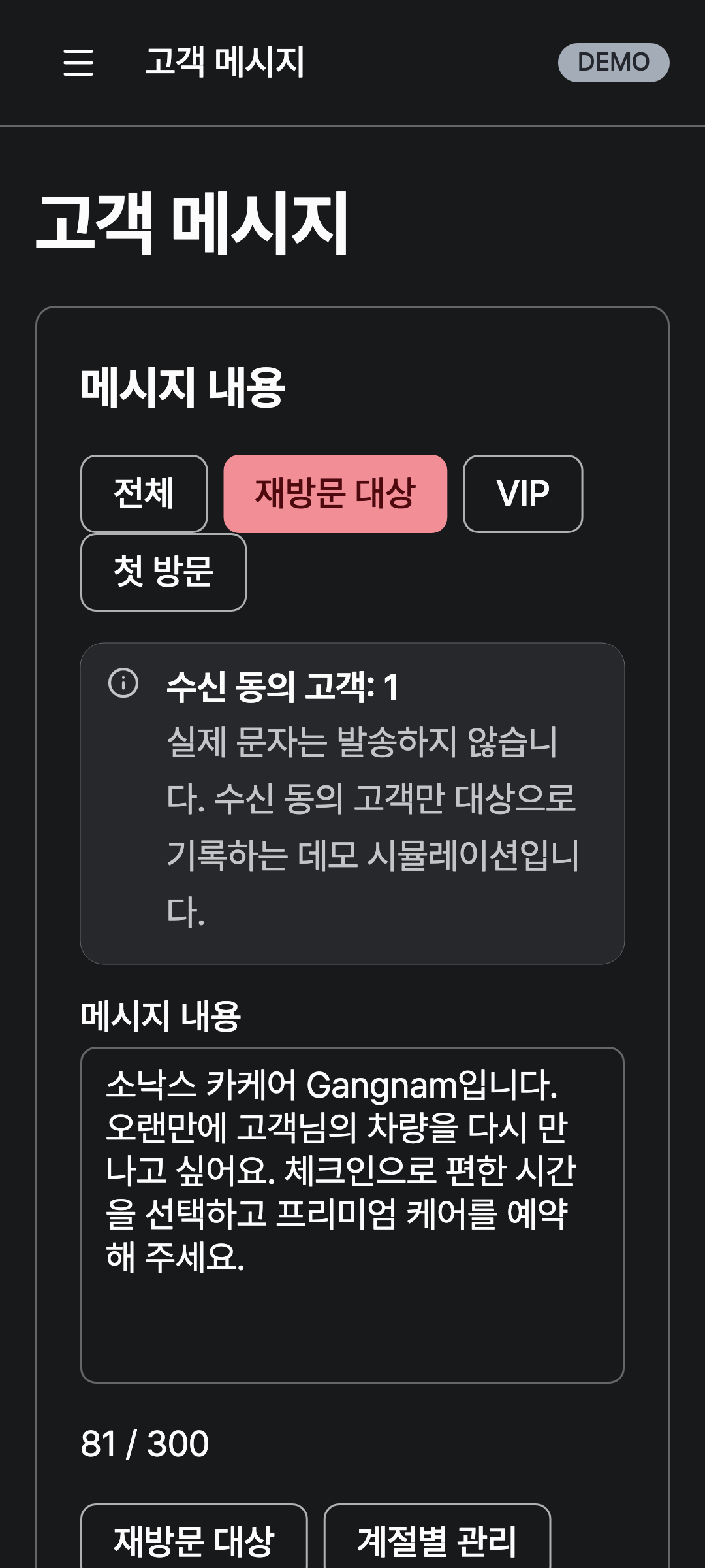 marketing — phone · dark · ko · text 1.3x