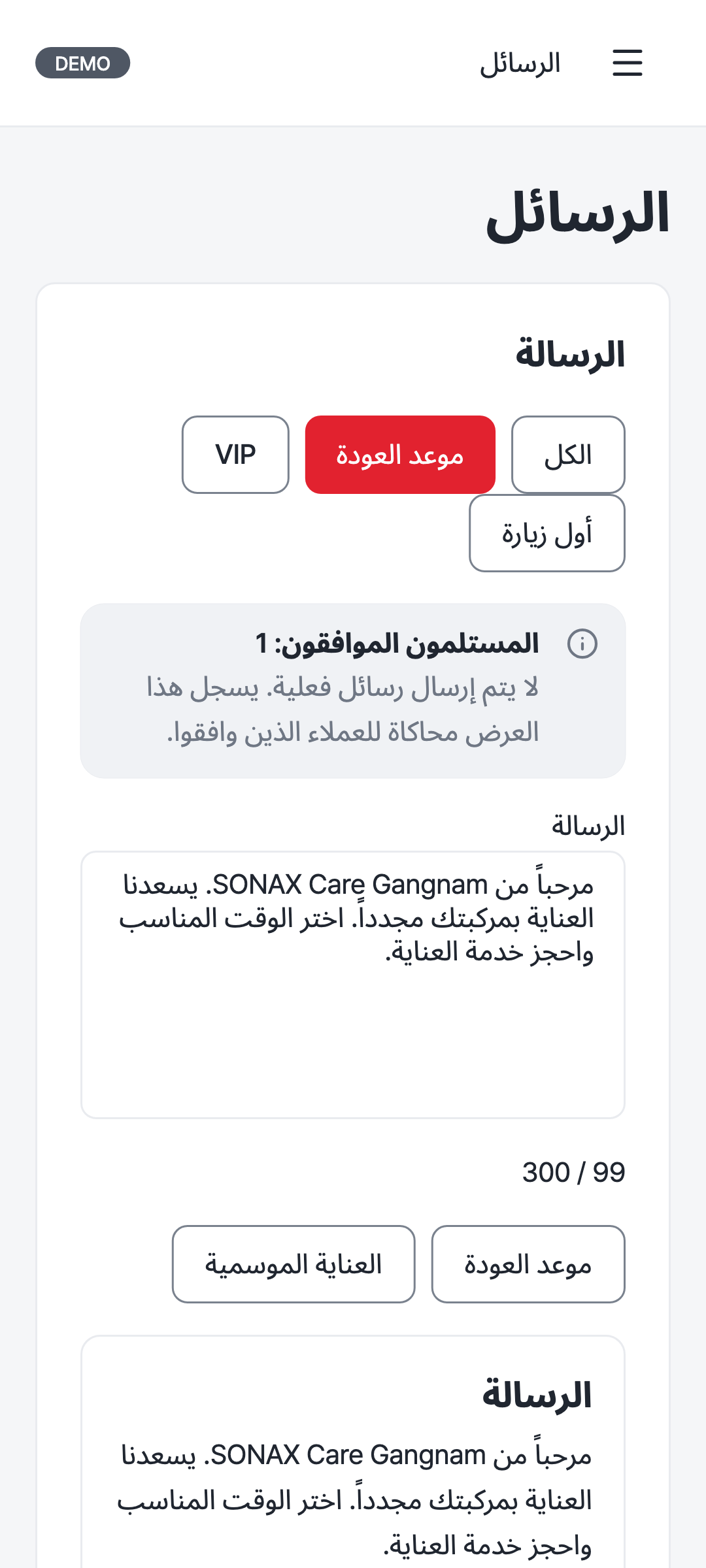 marketing — phone · light · ar