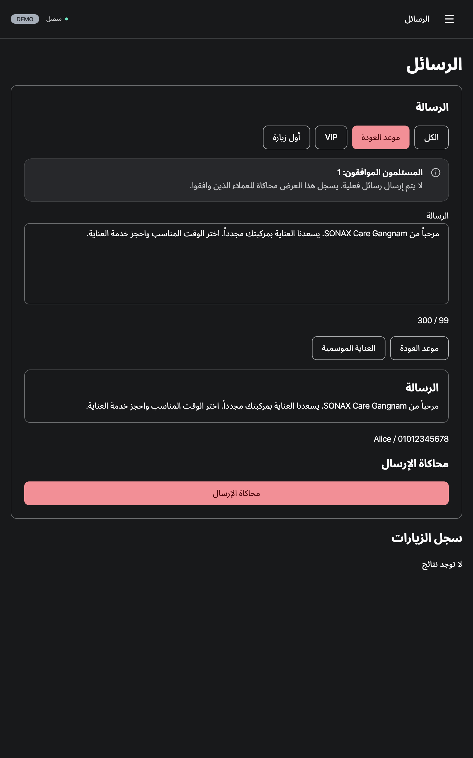 marketing — tablet · dark · ar