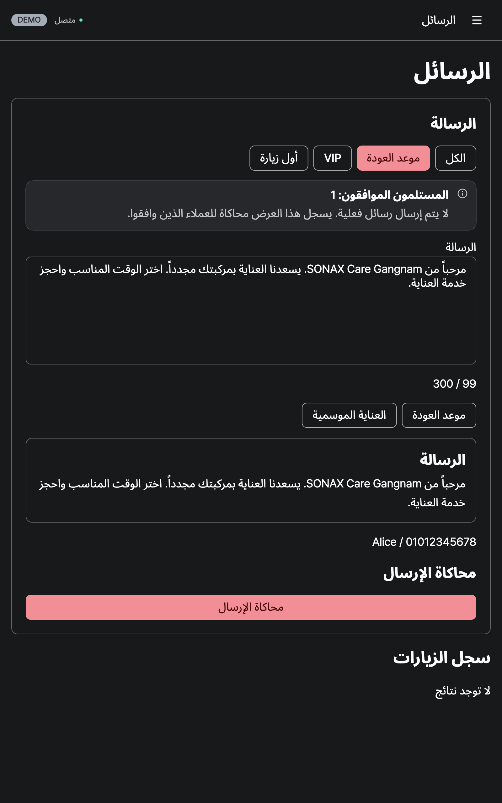 marketing — tablet · dark · ar · text 1.3x
