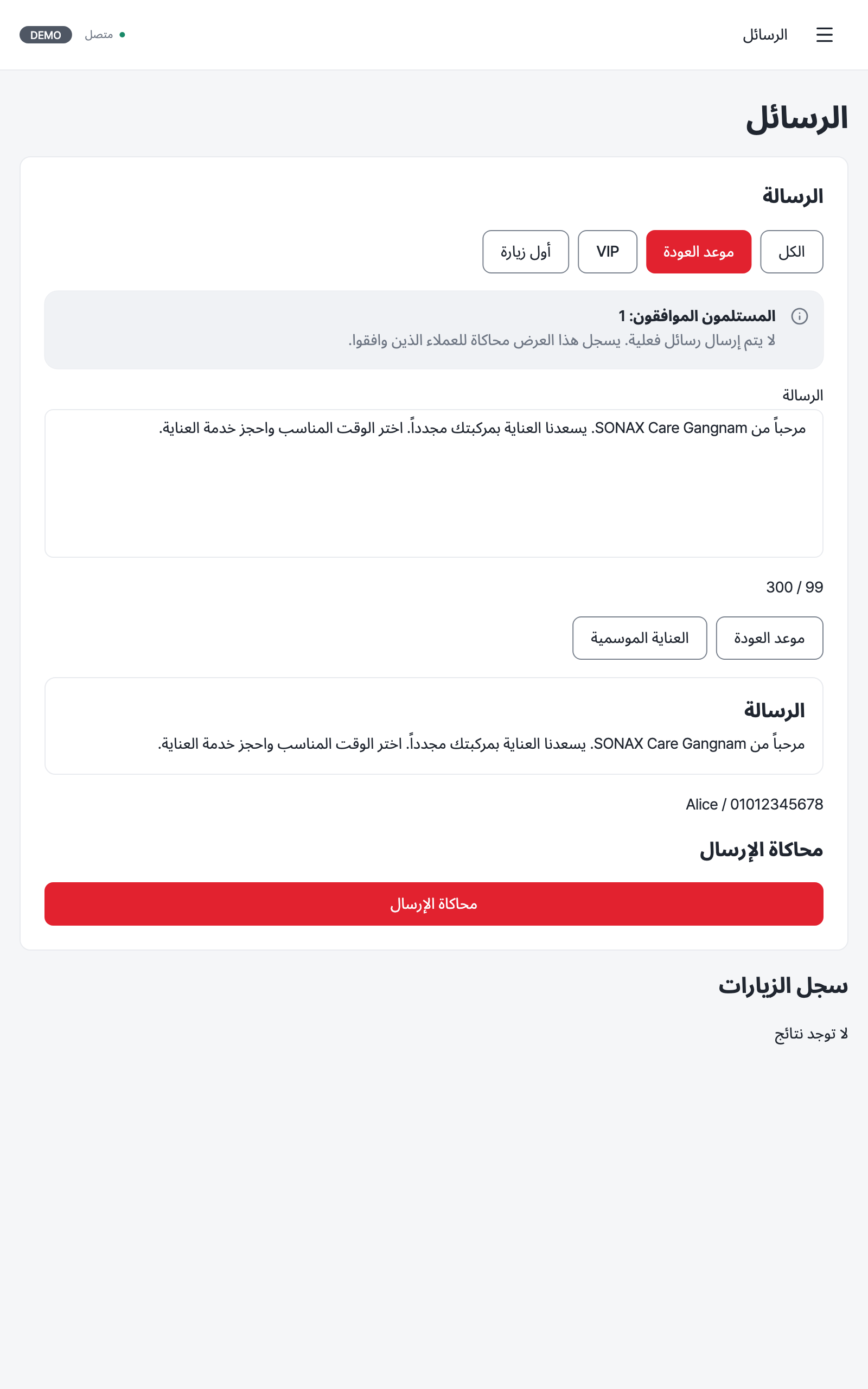 marketing — tablet · light · ar