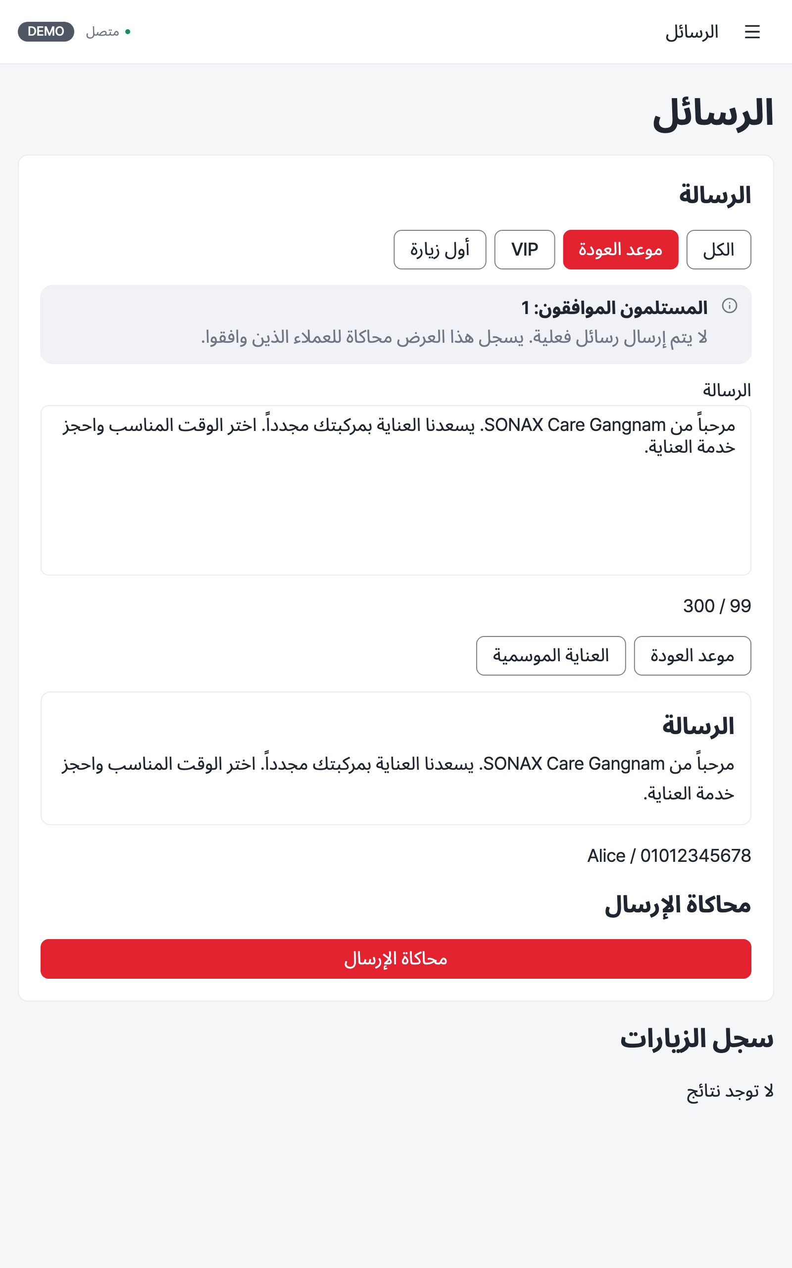 marketing — tablet · light · ar · text 1.3x