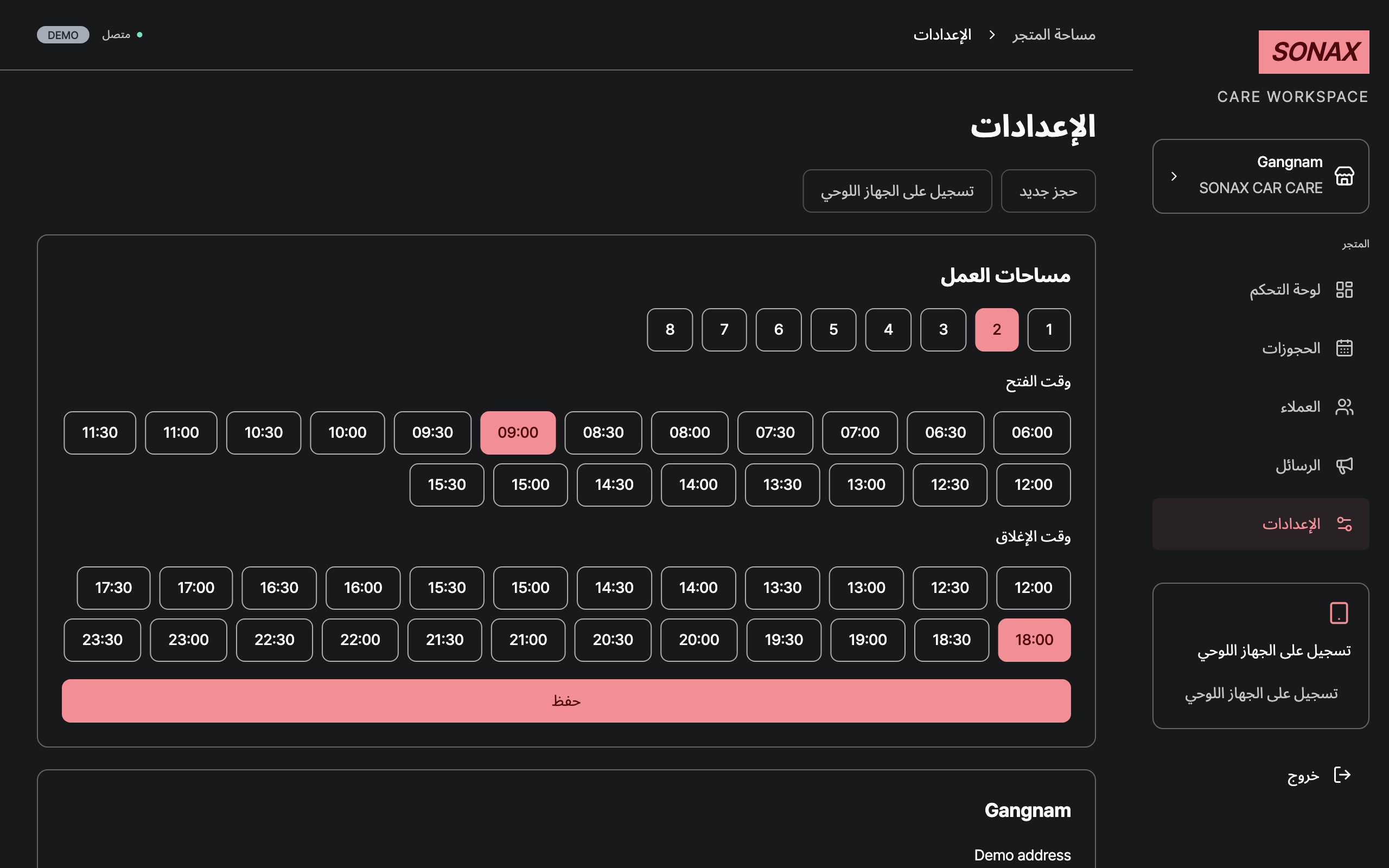 settings — desktop · dark · ar