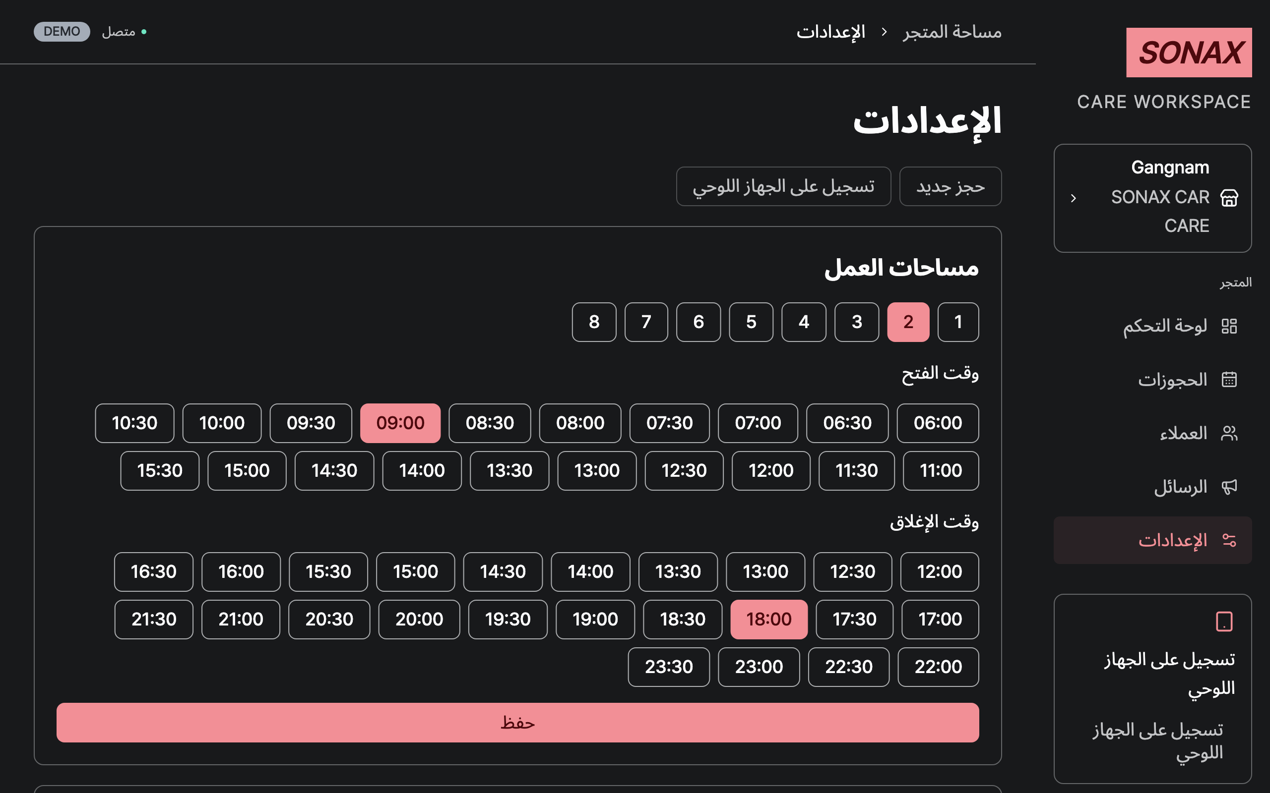 settings — desktop · dark · ar · text 1.3x