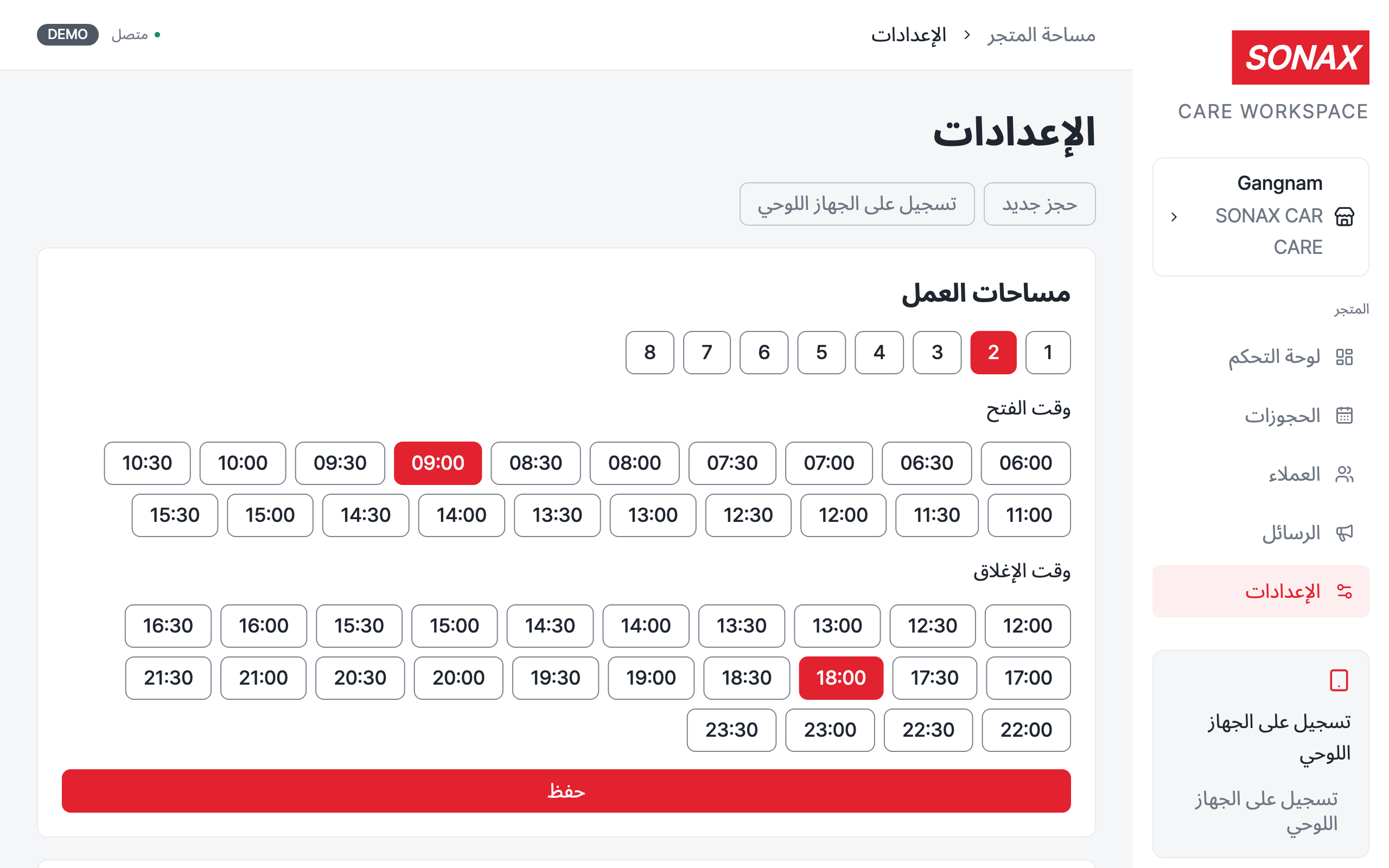 settings — desktop · light · ar · text 1.3x