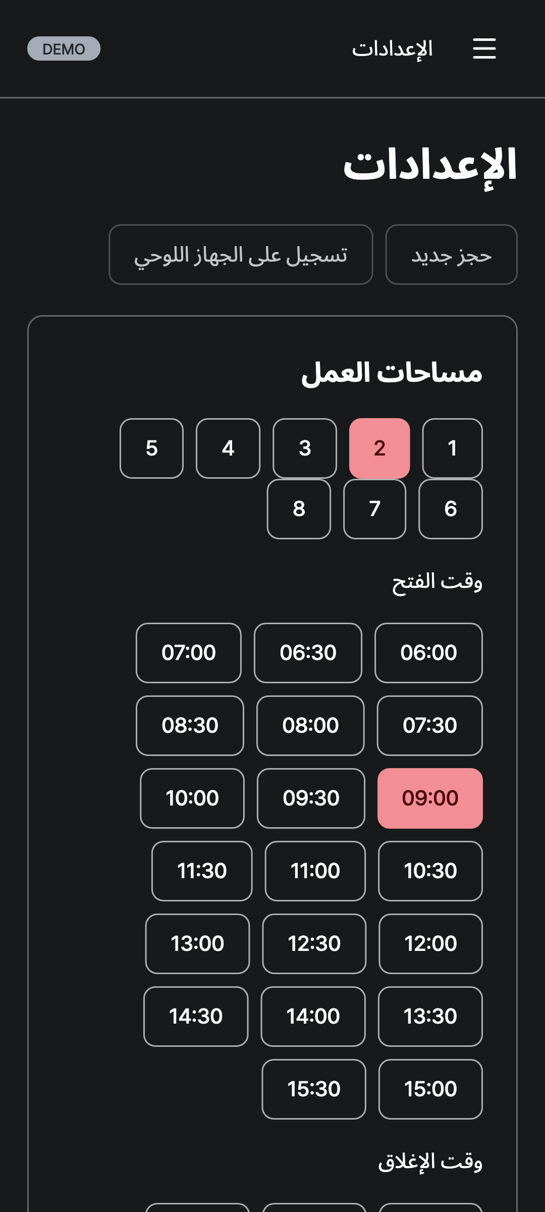 settings — phone · dark · ar