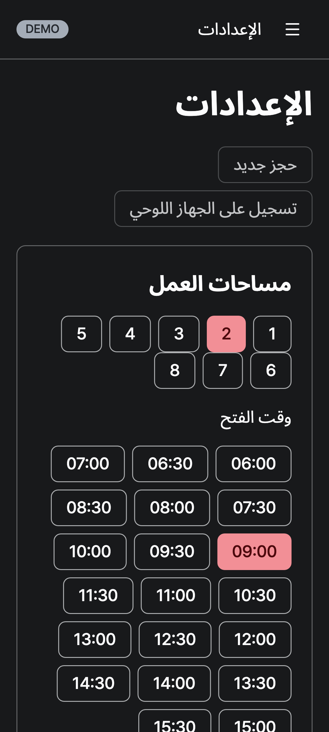 settings — phone · dark · ar · text 1.3x