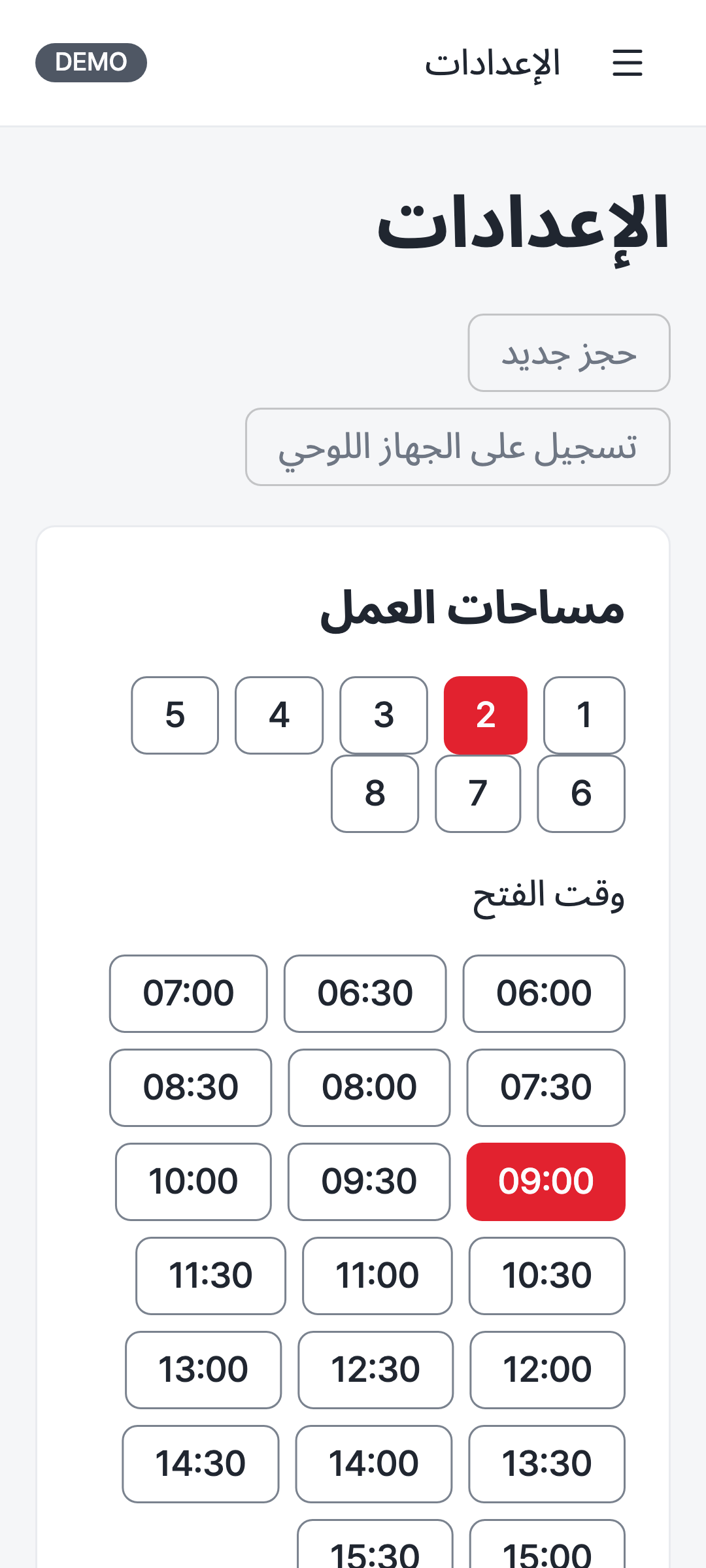 settings — phone · light · ar · text 1.3x