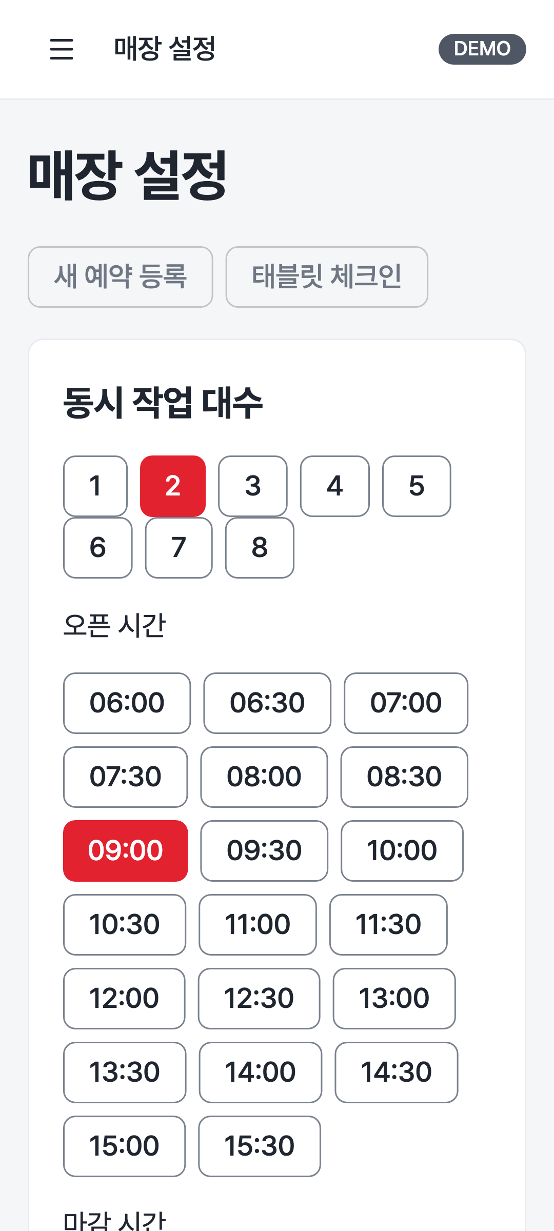 settings — phone · light · ko · text 1.3x