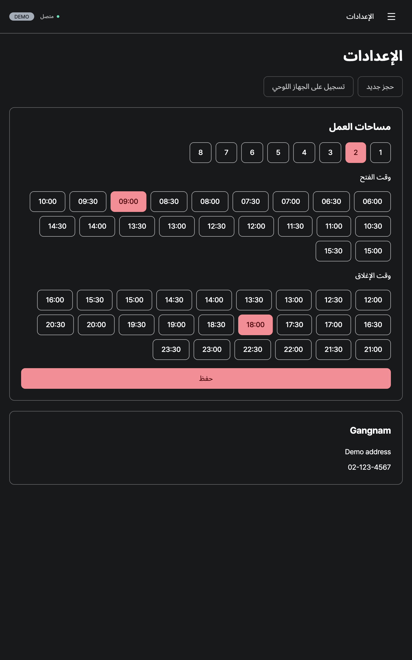 settings — tablet · dark · ar