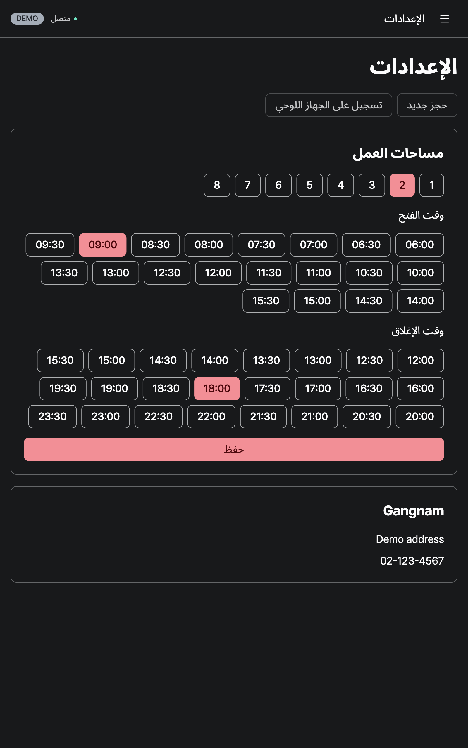 settings — tablet · dark · ar · text 1.3x