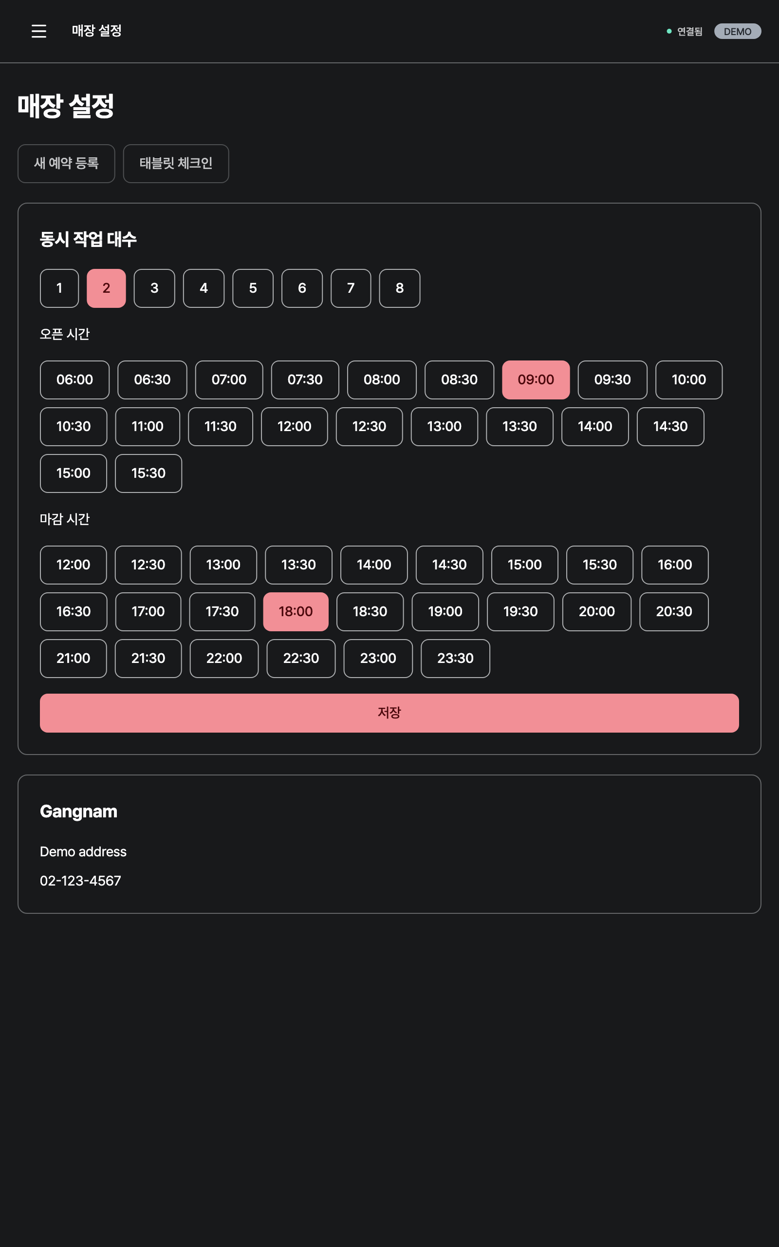 settings — tablet · dark · ko