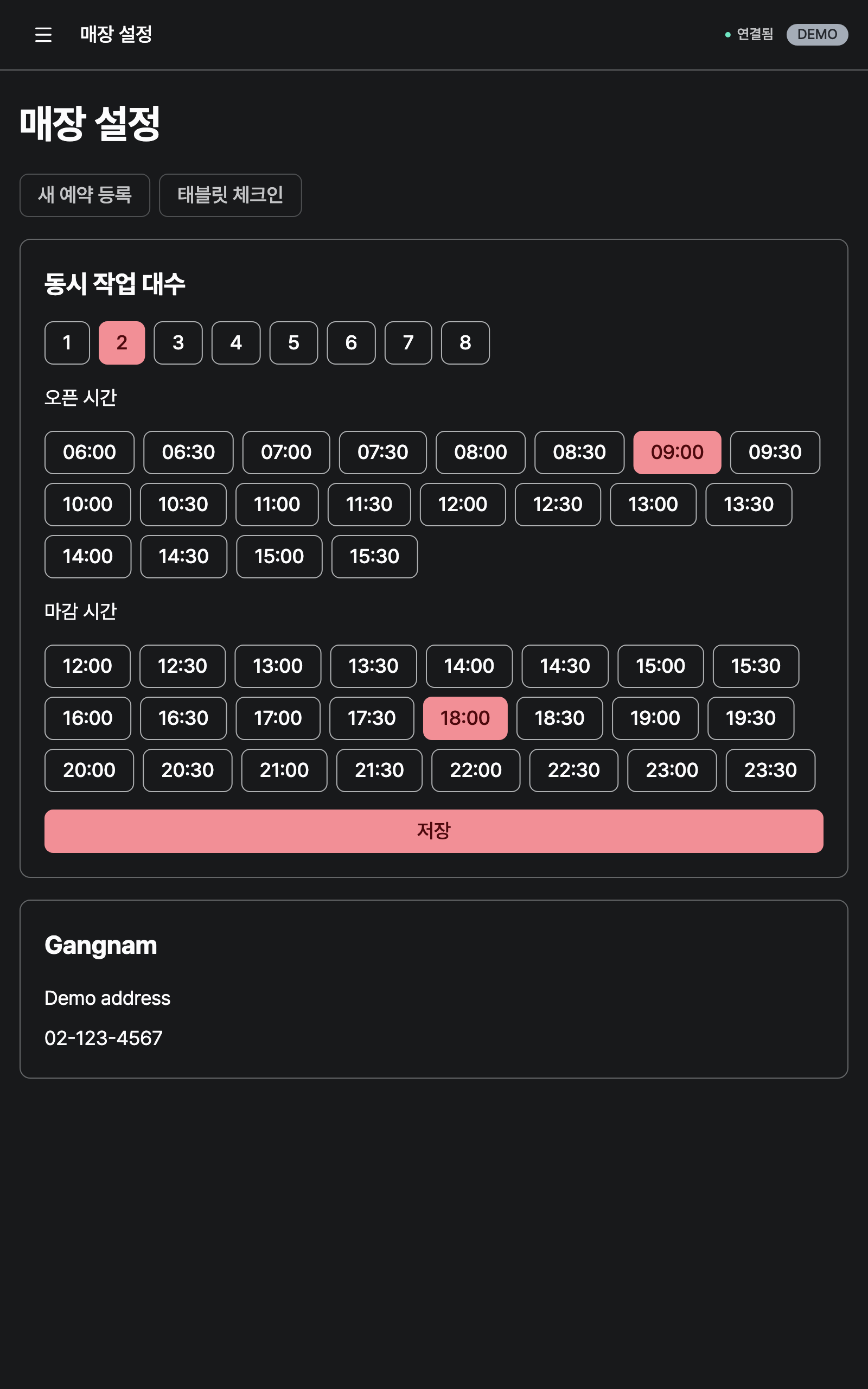 settings — tablet · dark · ko · text 1.3x