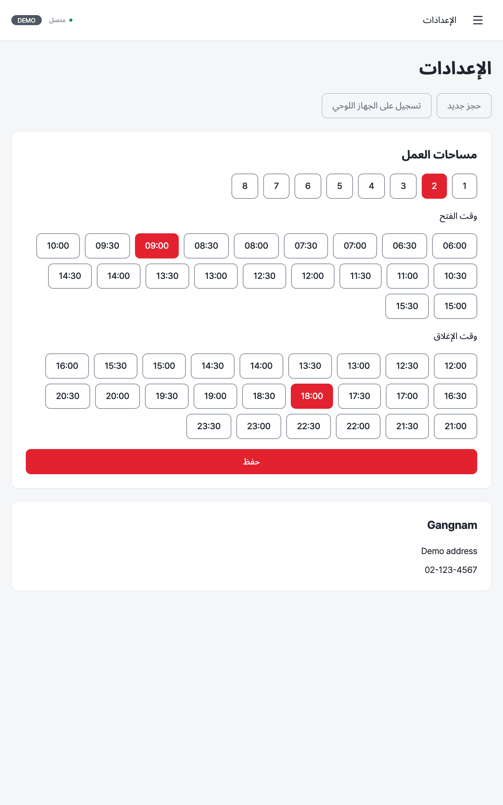 settings — tablet · light · ar